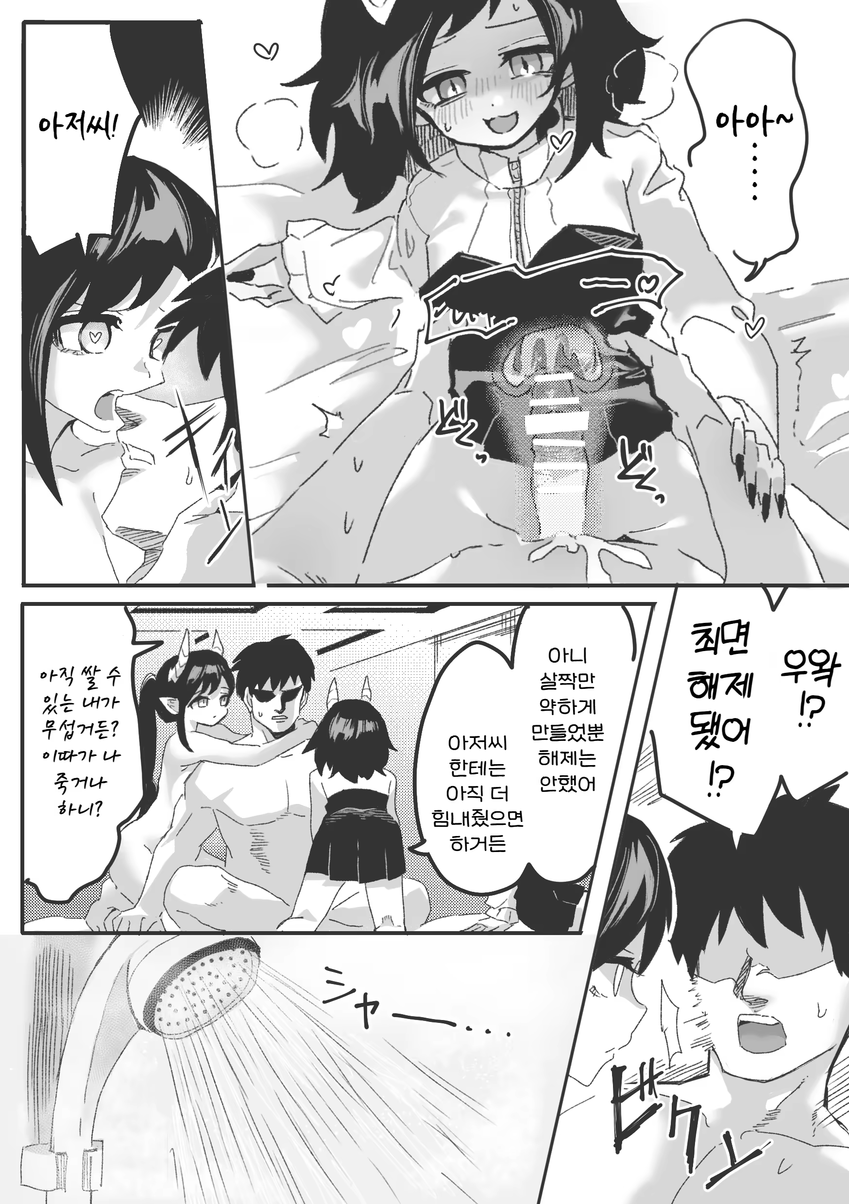 Content 2881986 - 20 페이지