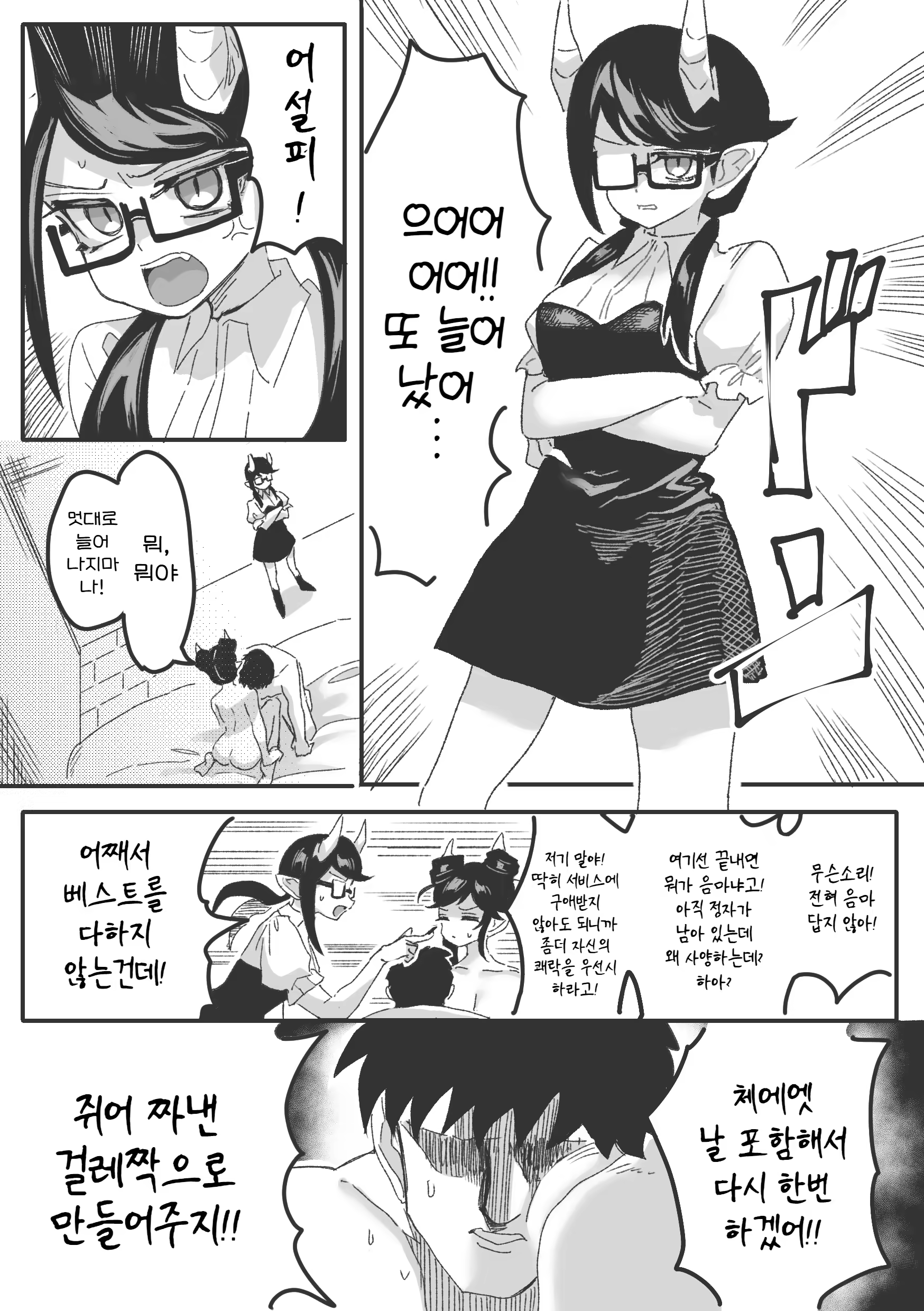 Content 2881986 - 26 페이지