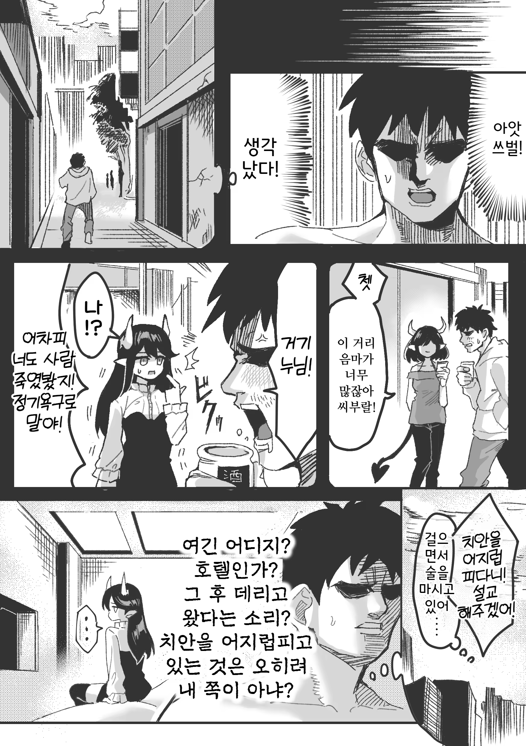 Content 2881986 - 5 페이지