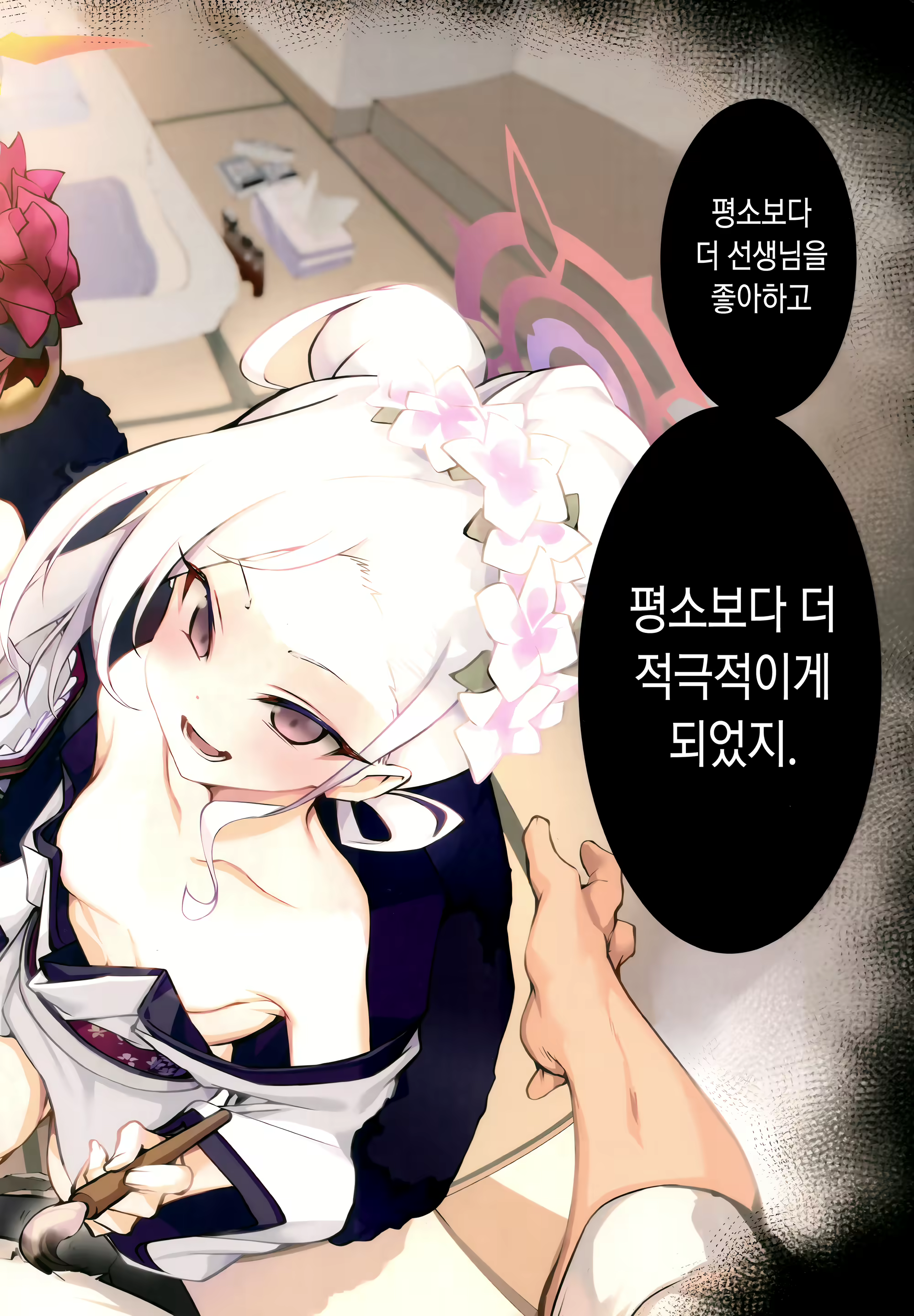 Content 2882154 - 12 페이지