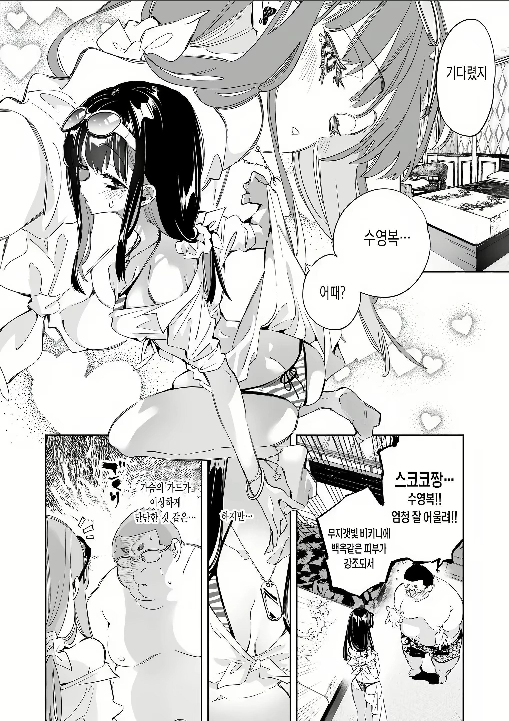 Content 2882166 - 8 페이지