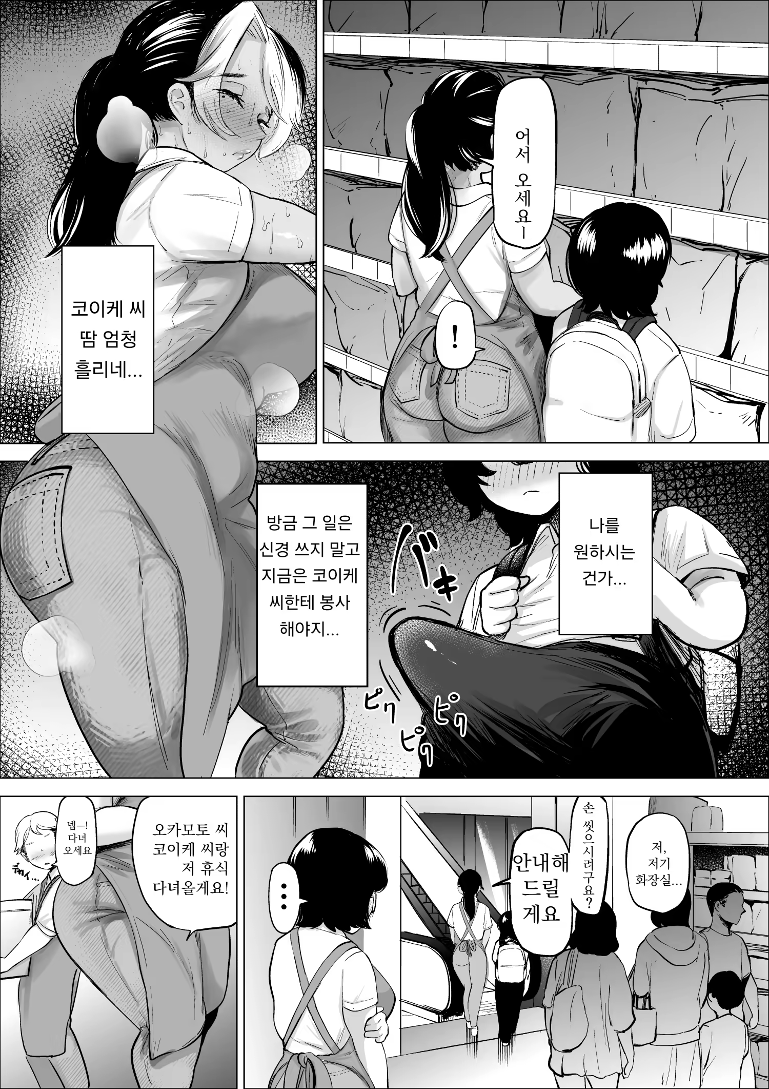 Content 2882176 - 10 페이지