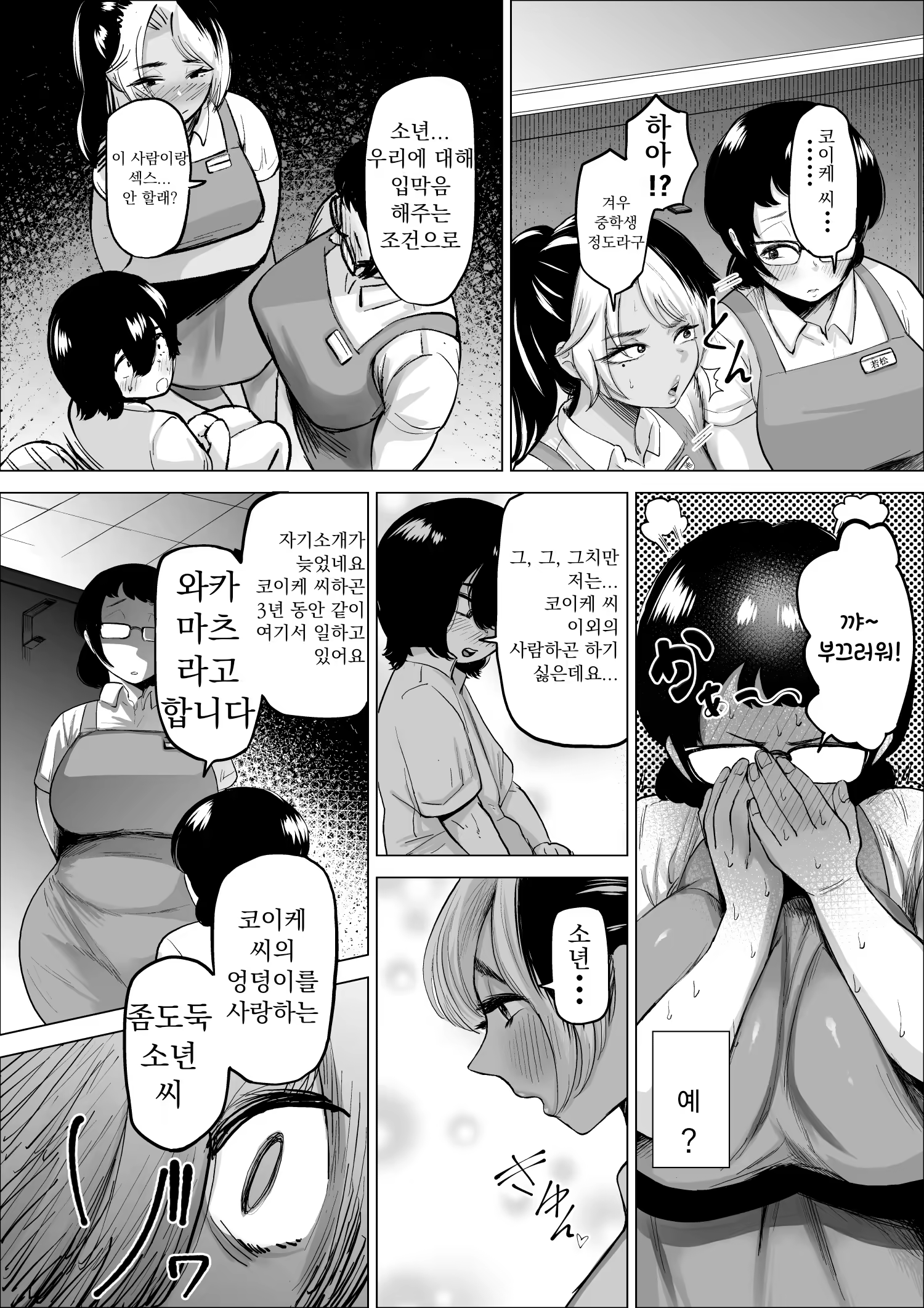 Content 2882176 - 15 페이지