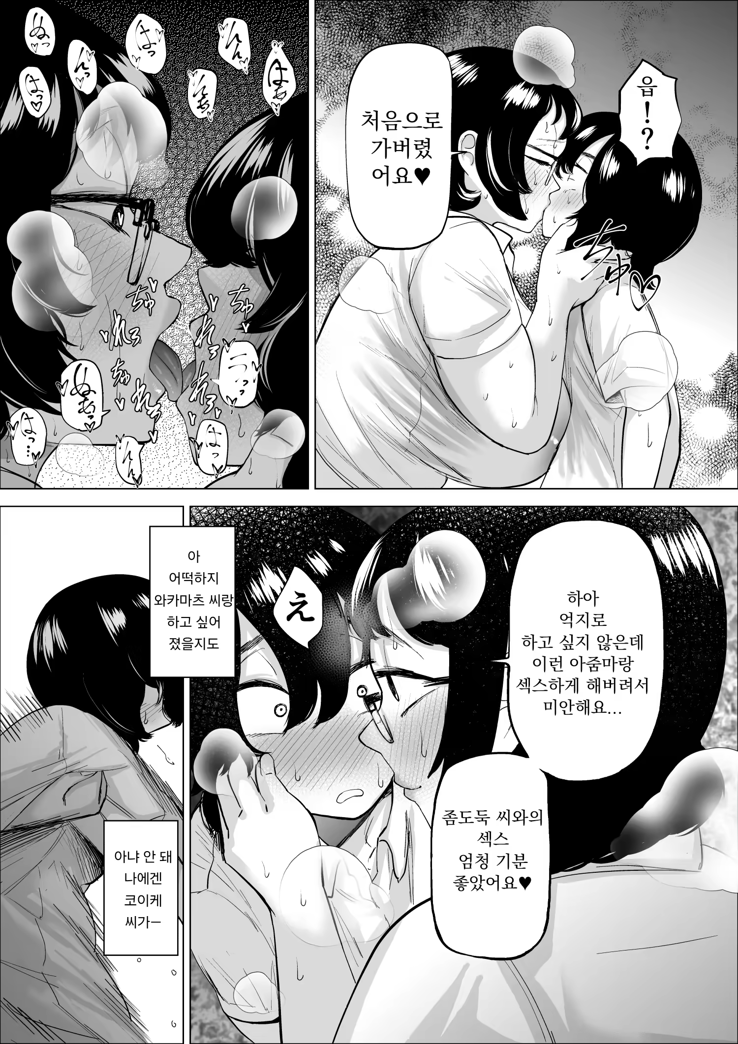 Content 2882176 - 39 페이지
