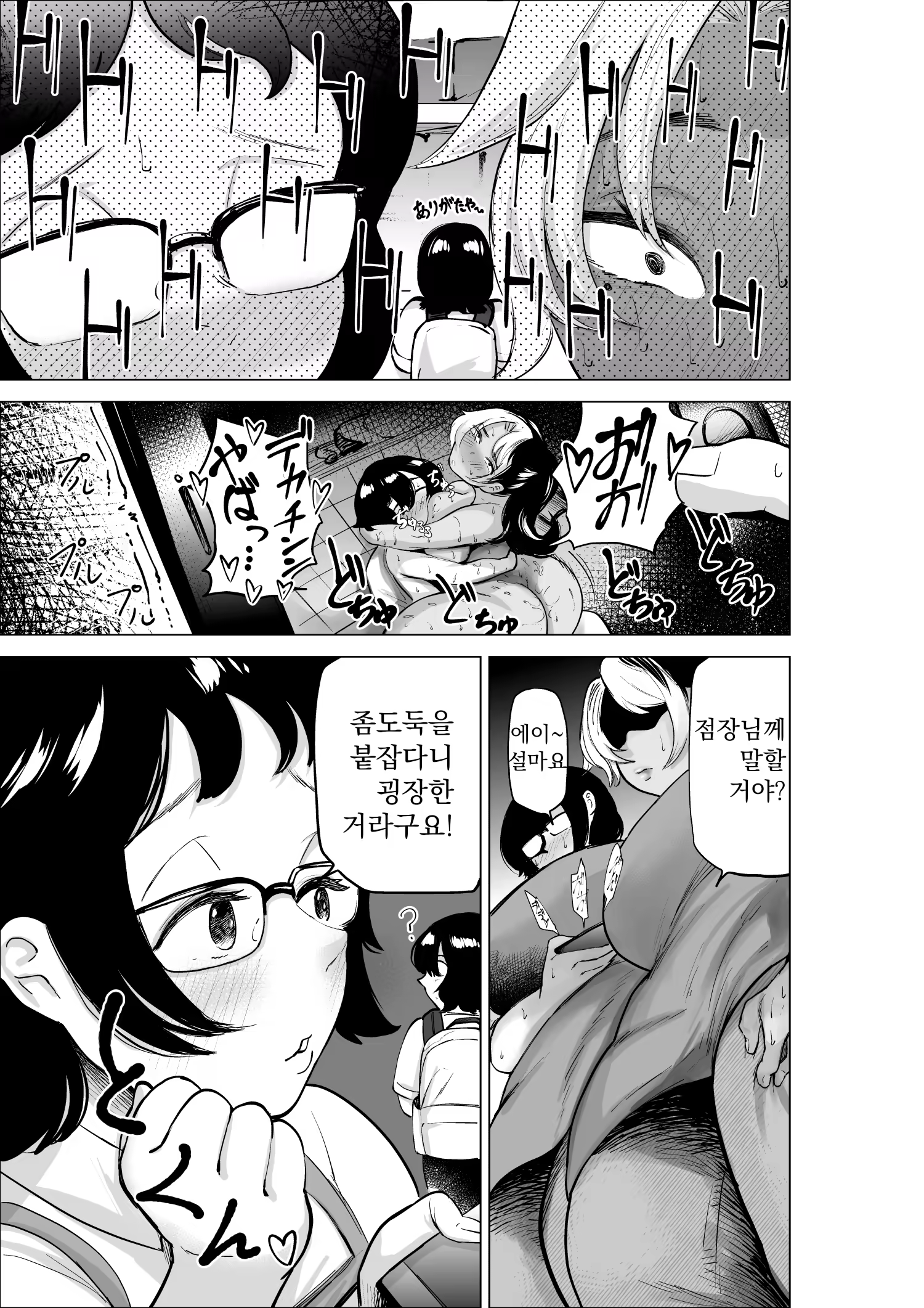 Content 2882176 - 6 페이지