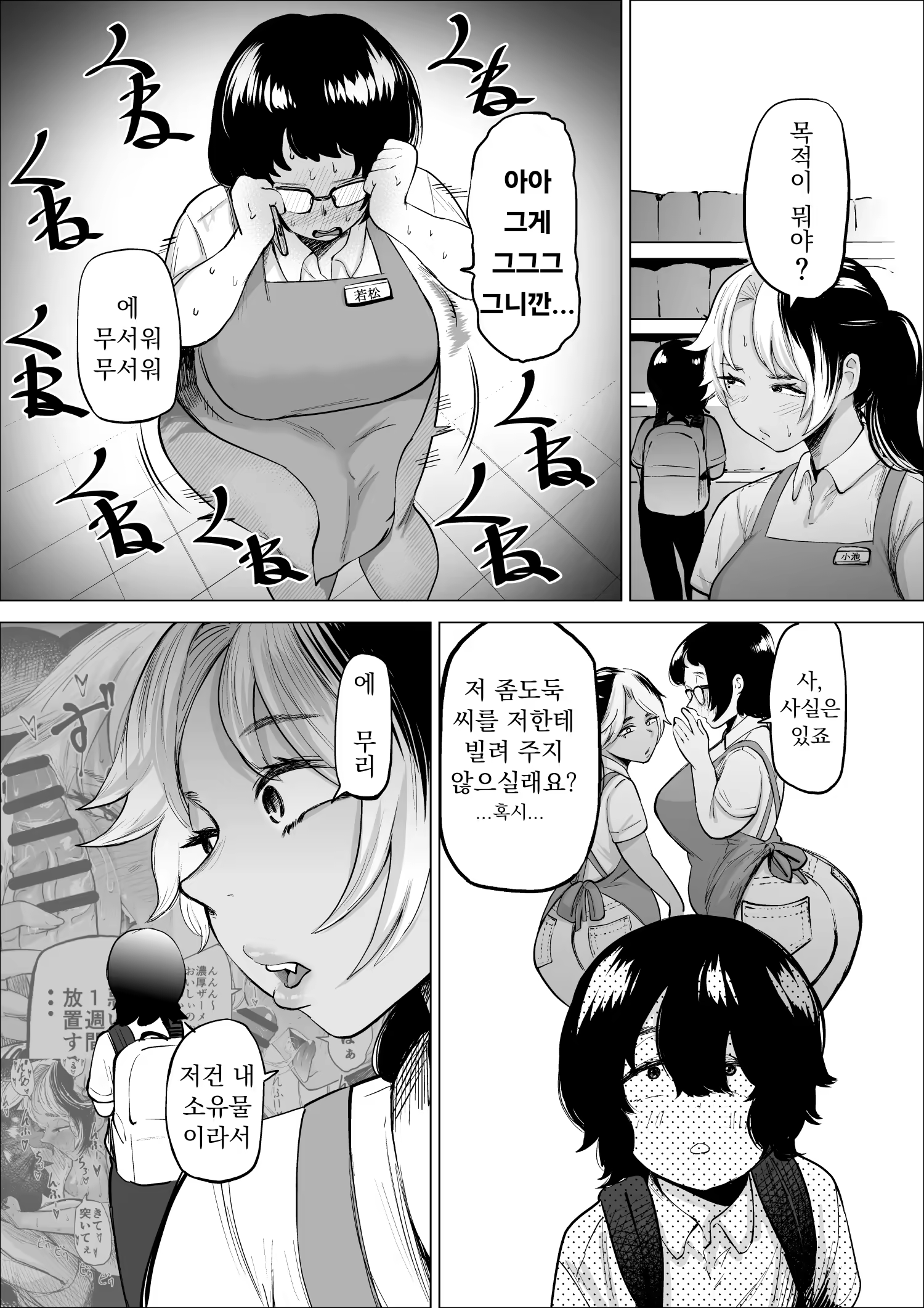 Content 2882176 - 7 페이지