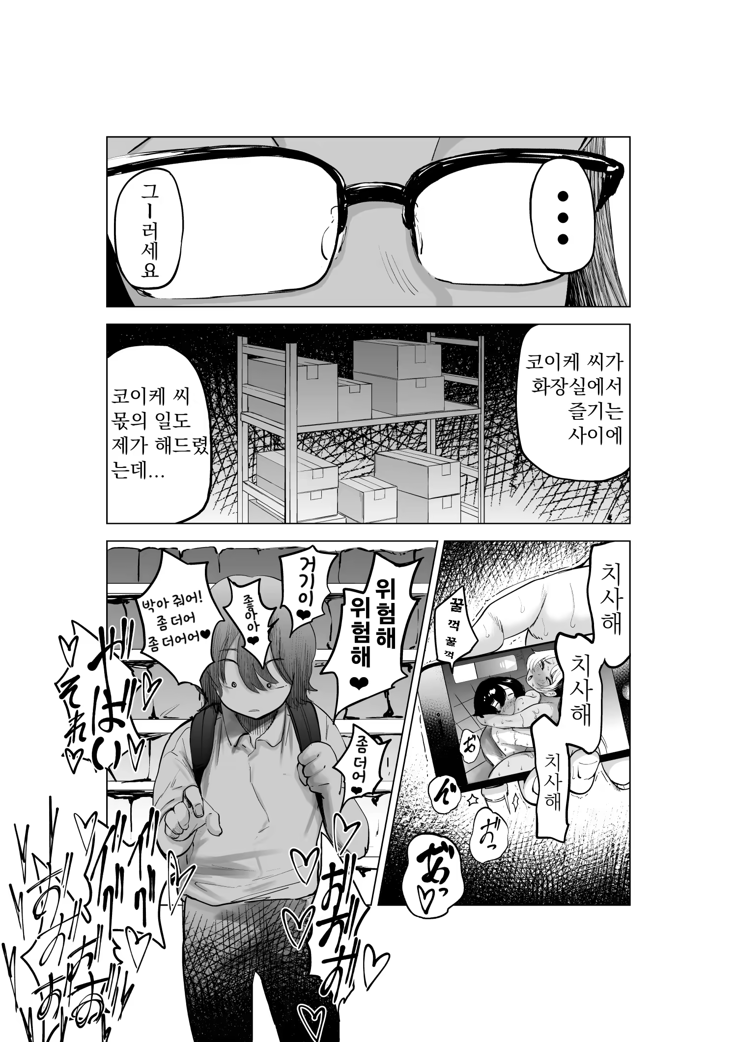 Content 2882176 - 8 페이지
