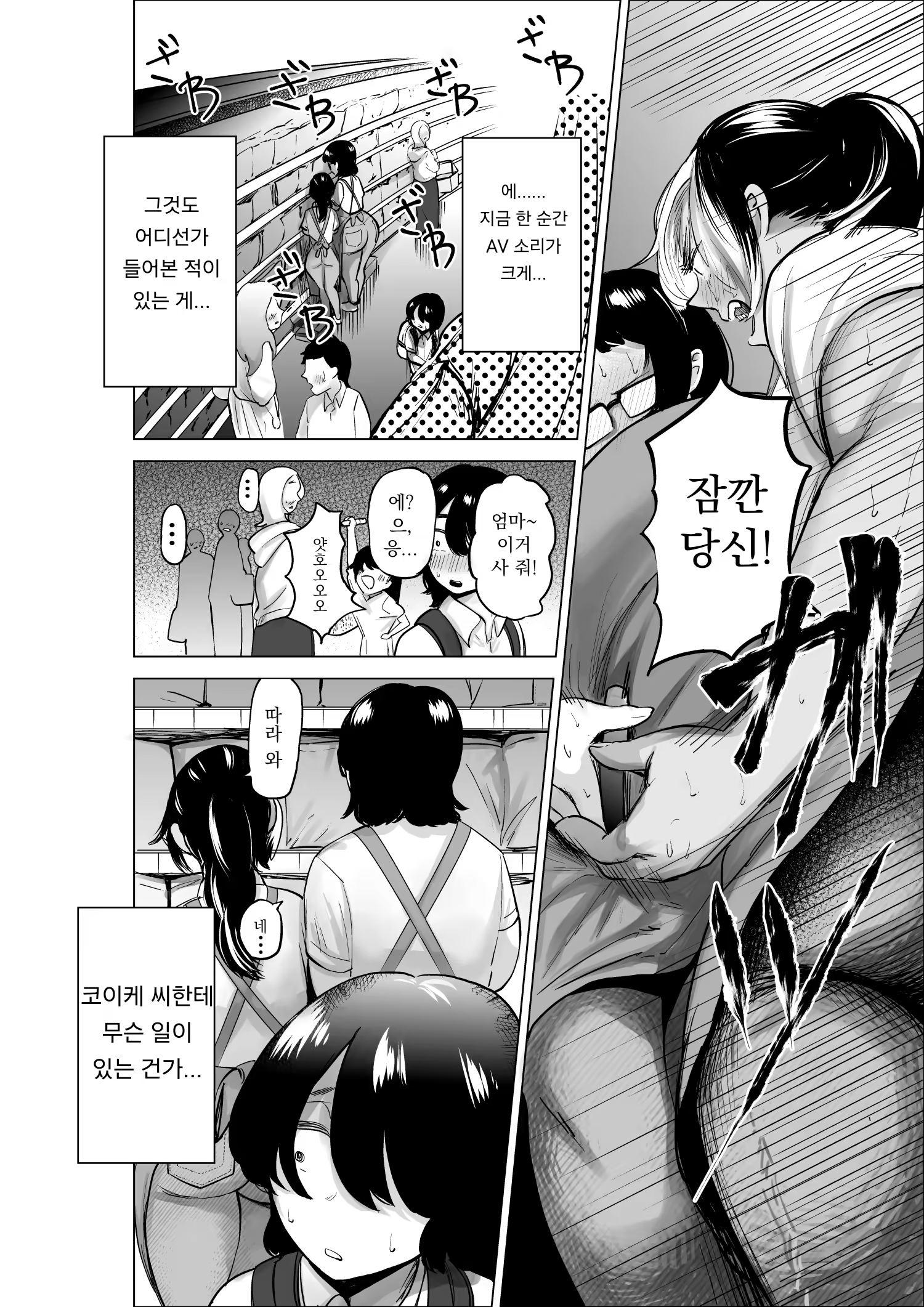 Content 2882176 - 9 페이지