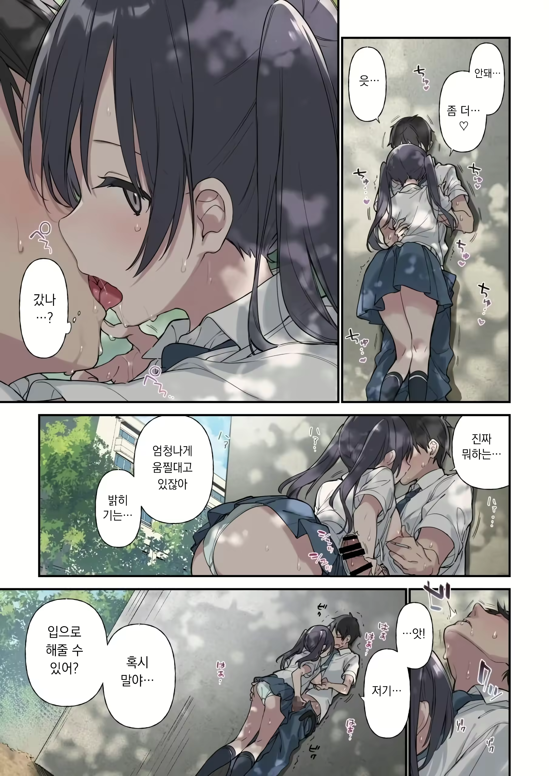 Content 2882185 - 15 페이지