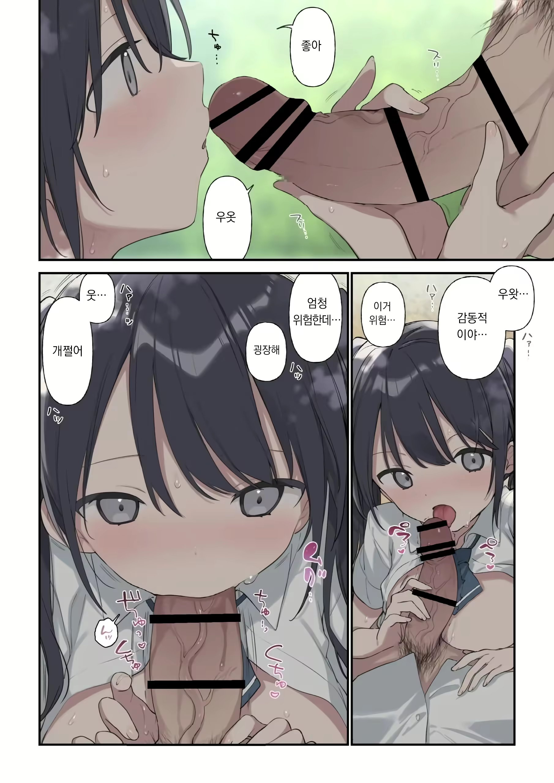 Content 2882185 - 16 페이지