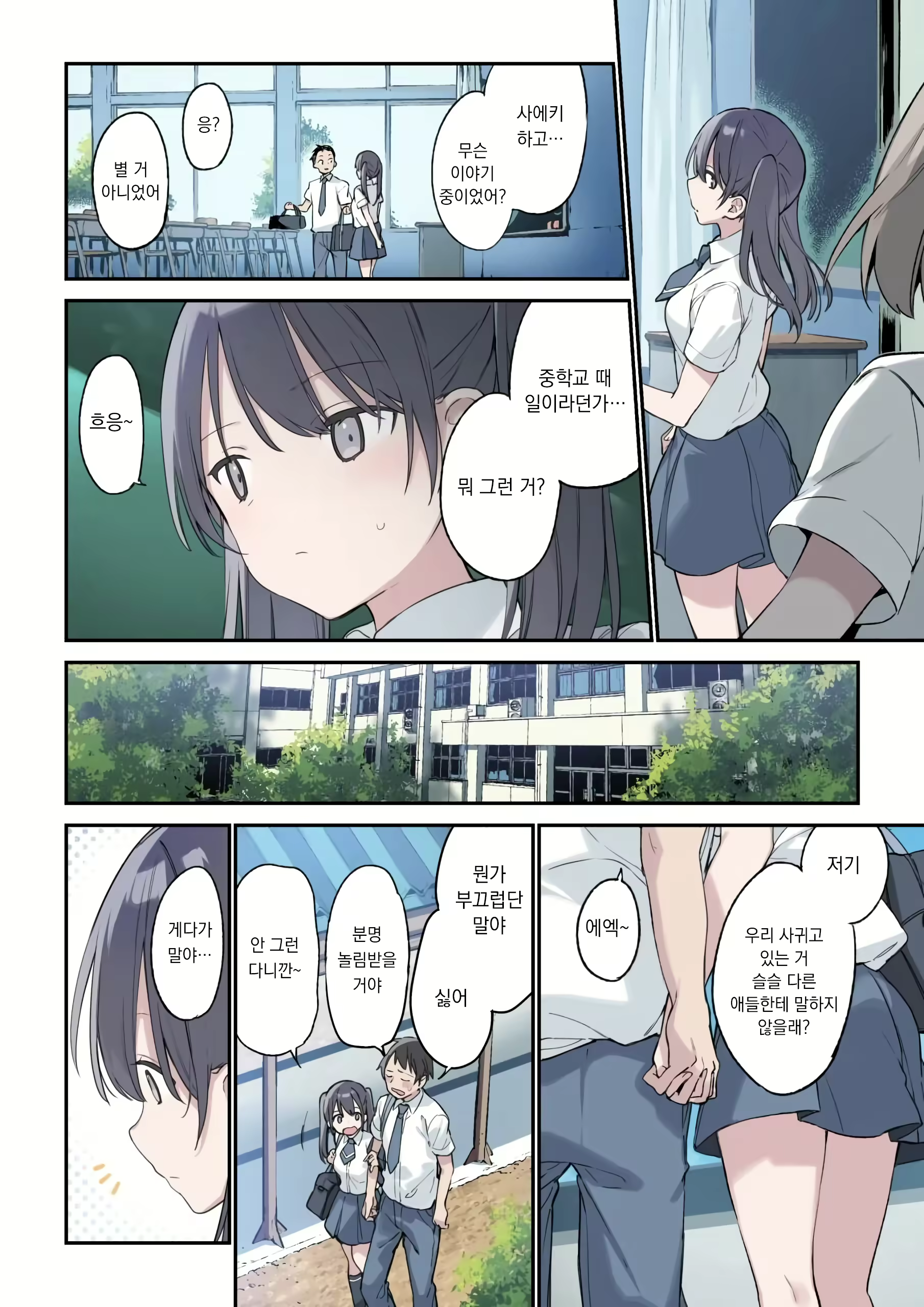 Content 2882185 - 4 페이지