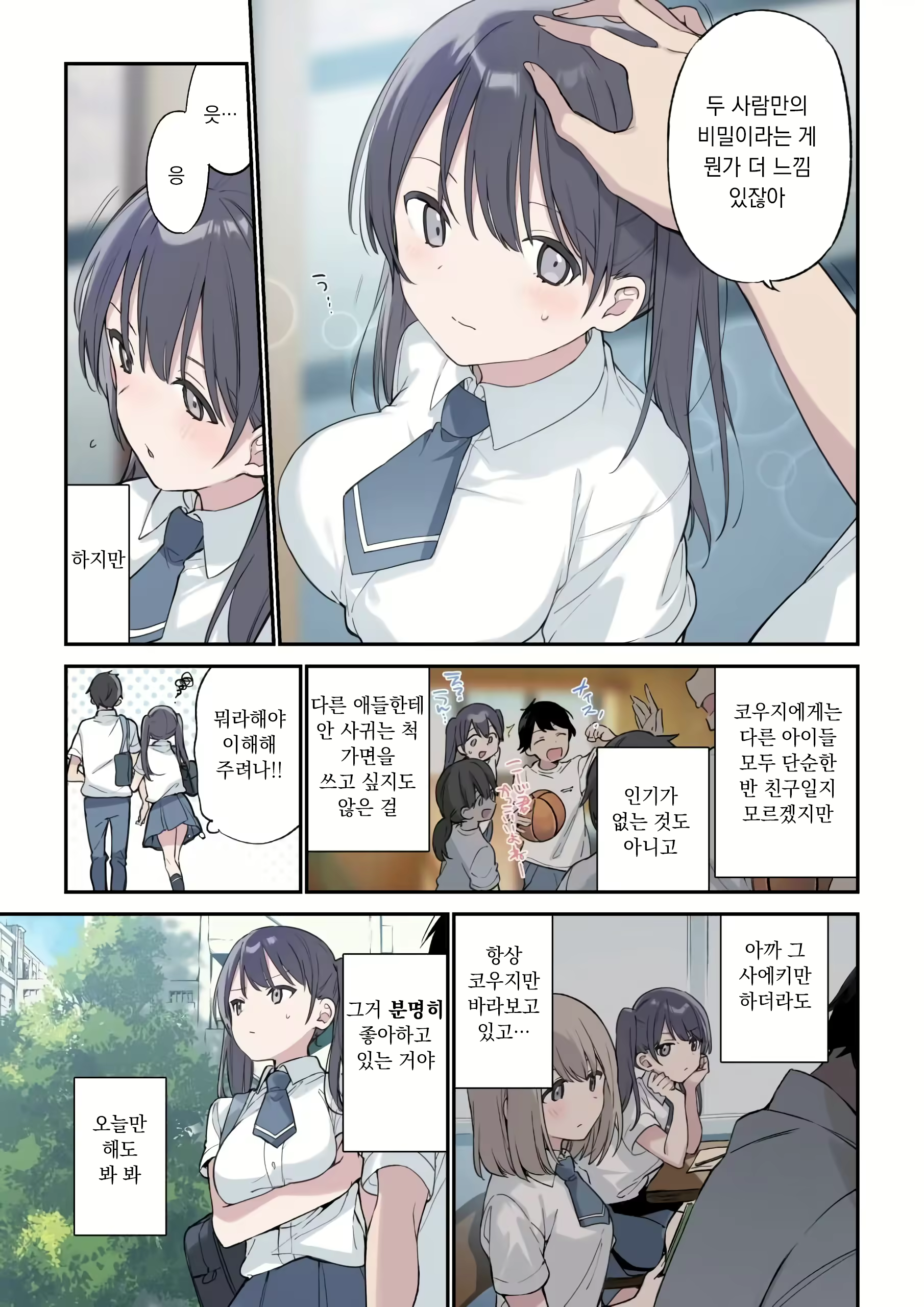 Content 2882185 - 5 페이지