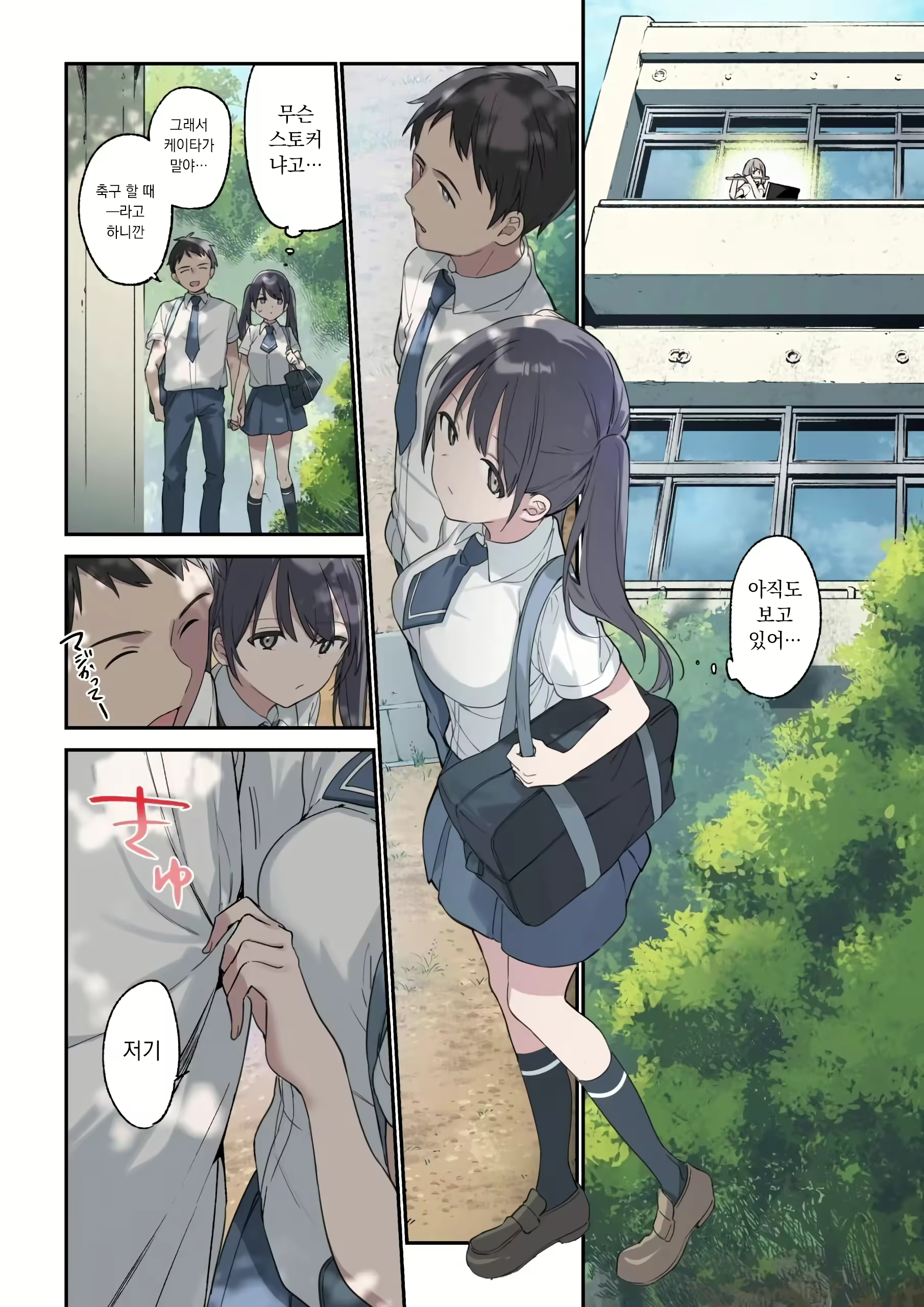 Content 2882185 - 6 페이지