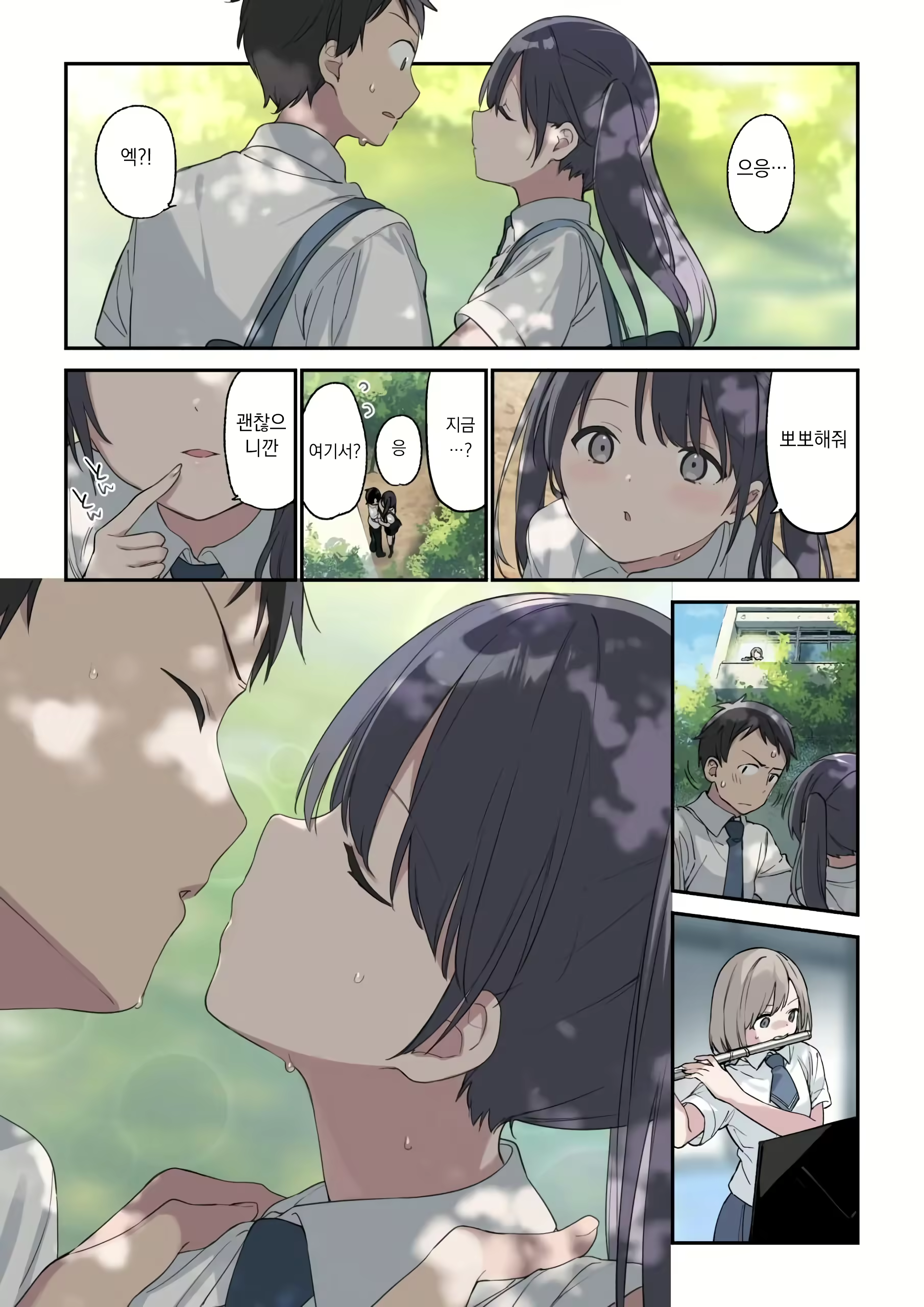 Content 2882185 - 7 페이지