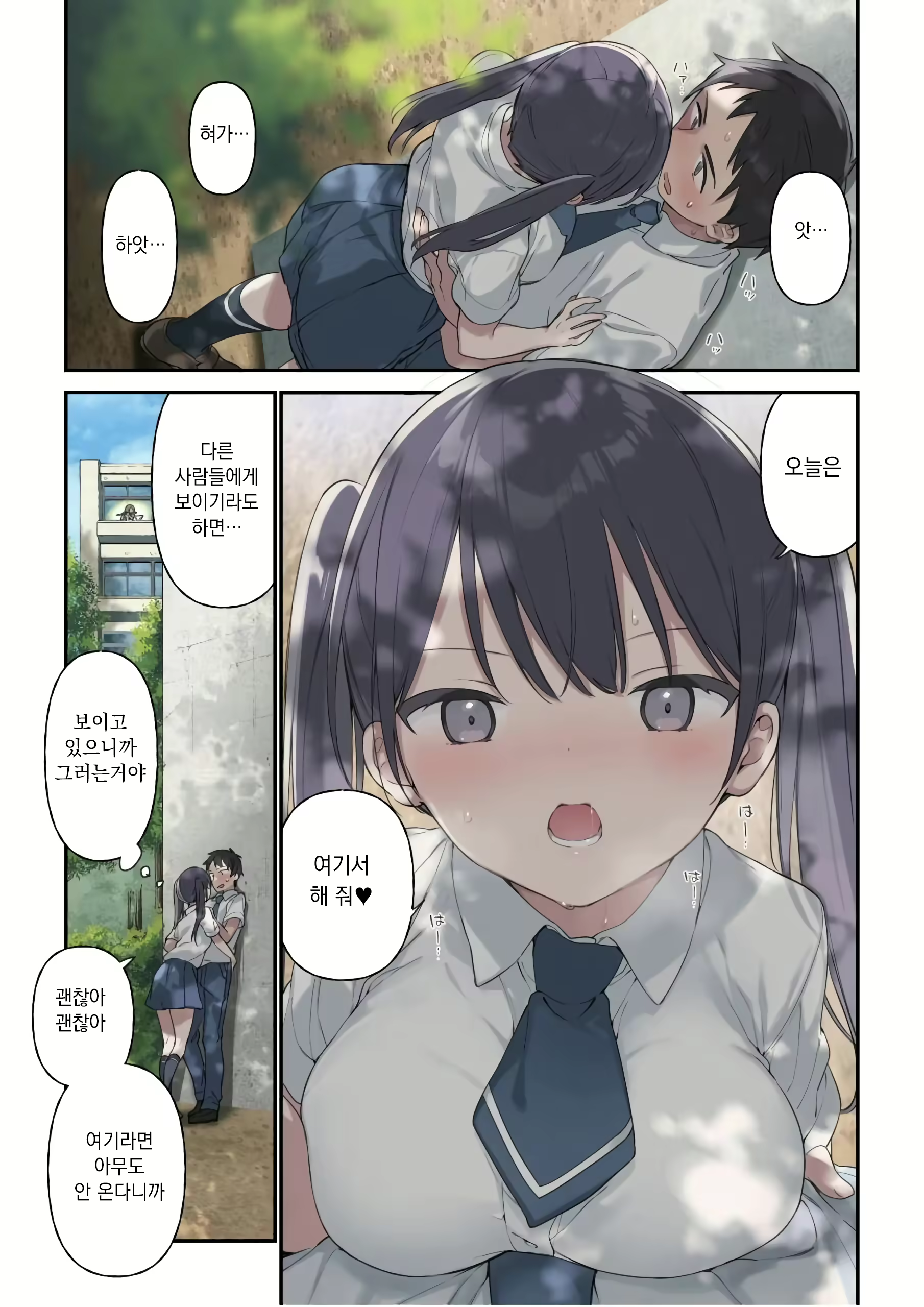 Content 2882185 - 9 페이지
