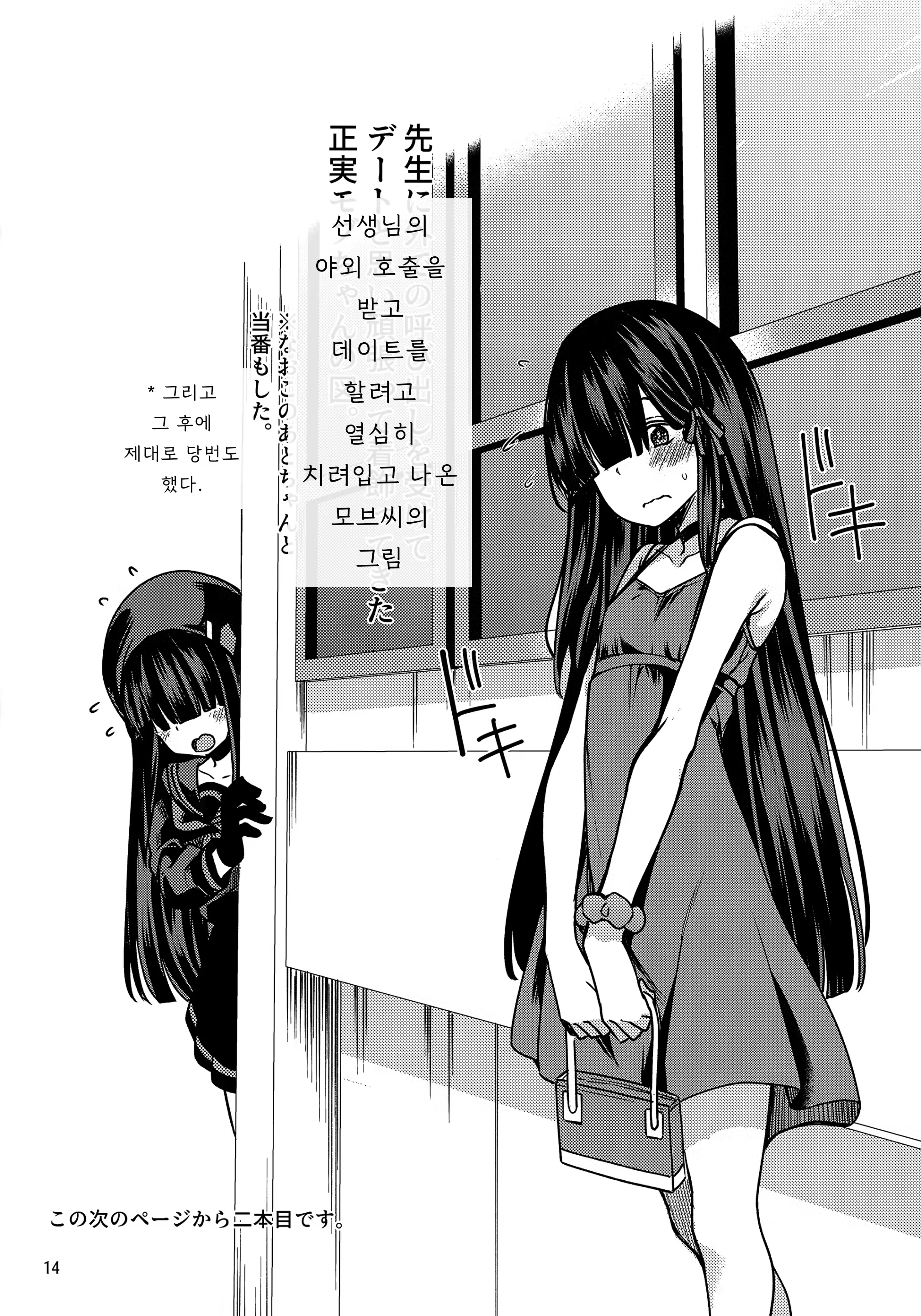 Content 2882215 - 13 페이지