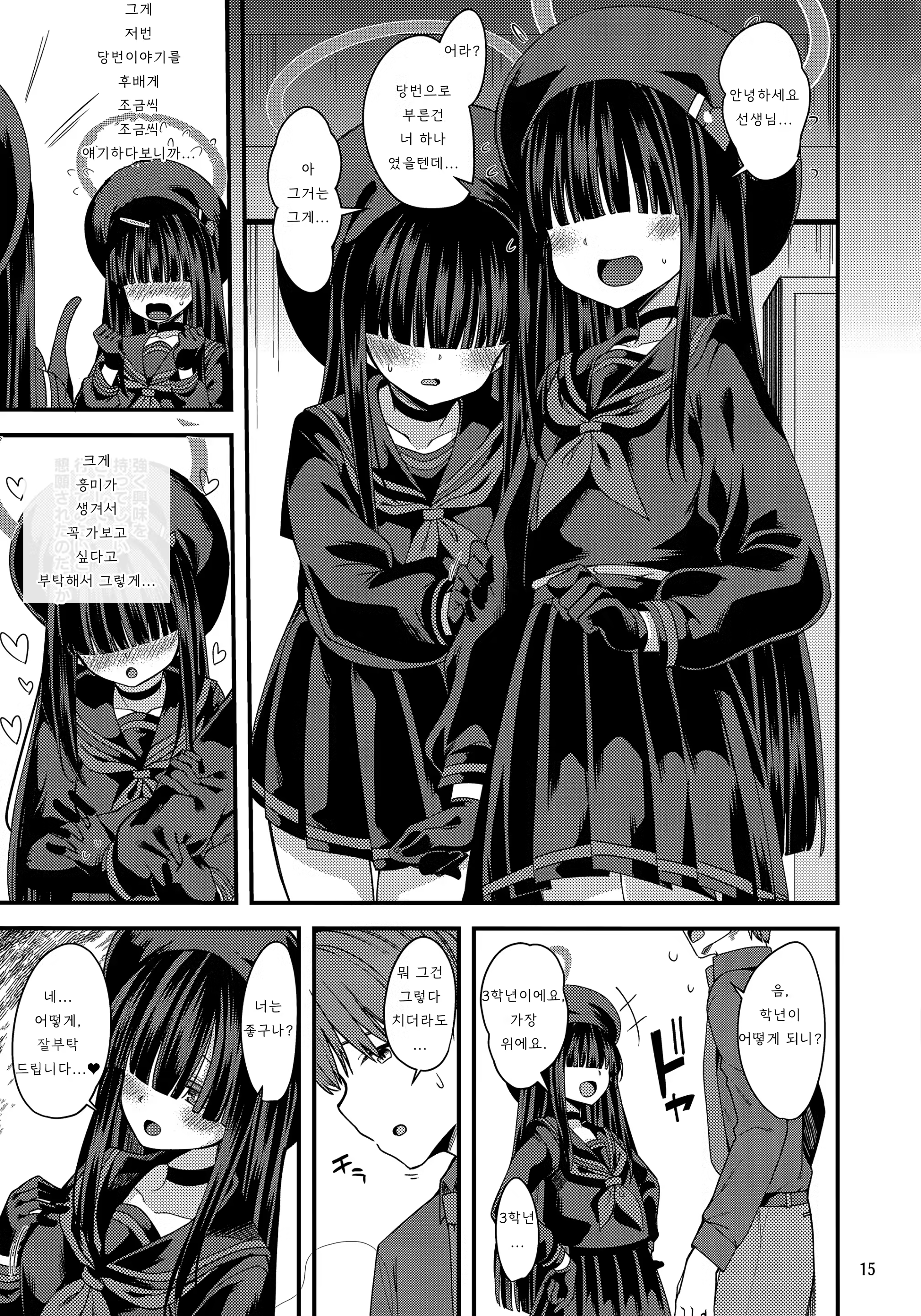 Content 2882215 - 14 페이지
