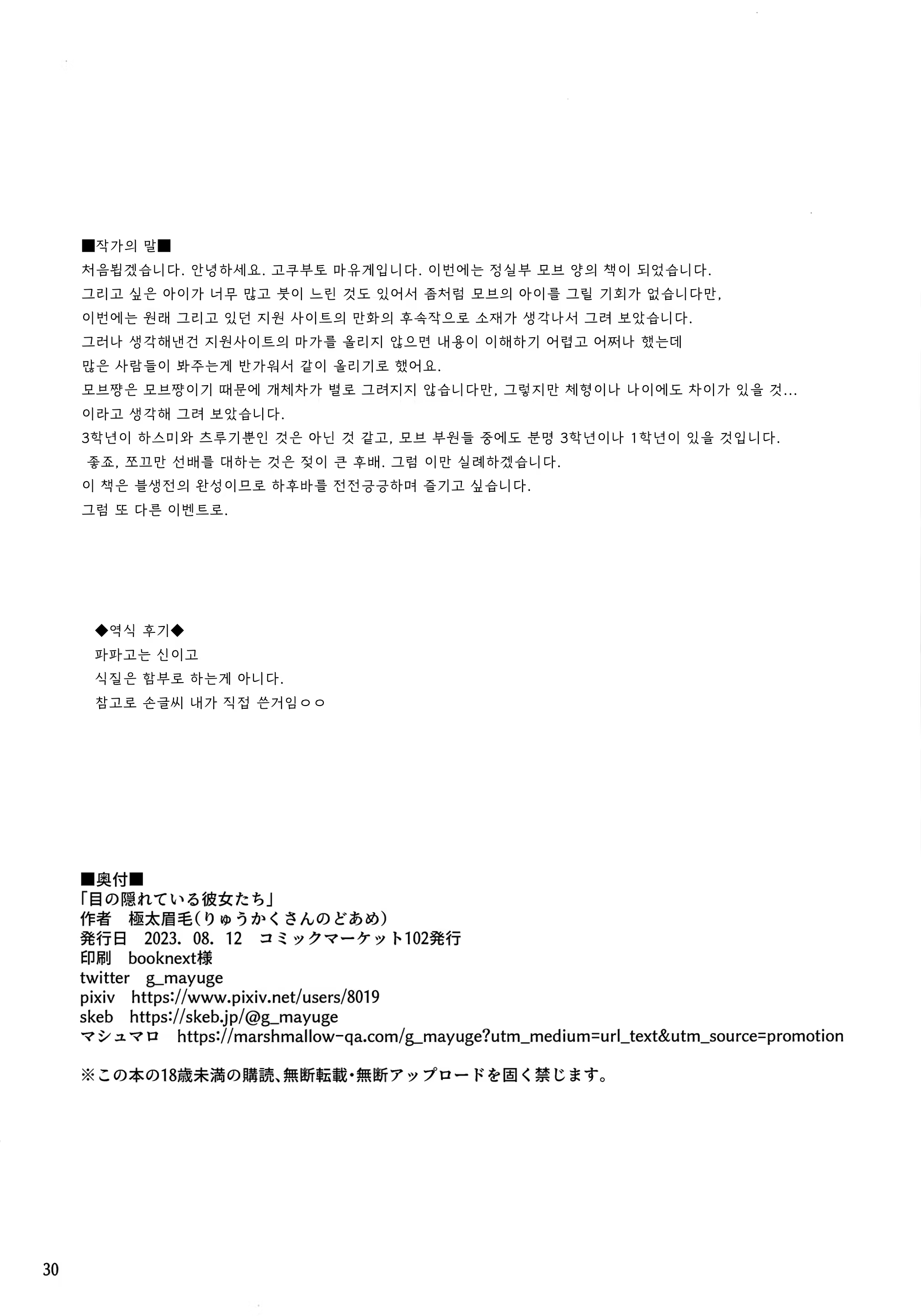 Content 2882215 - 29 페이지