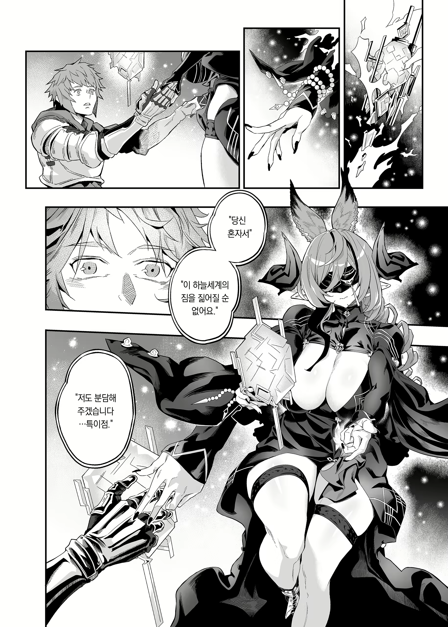 Content 2882895 - 11 페이지