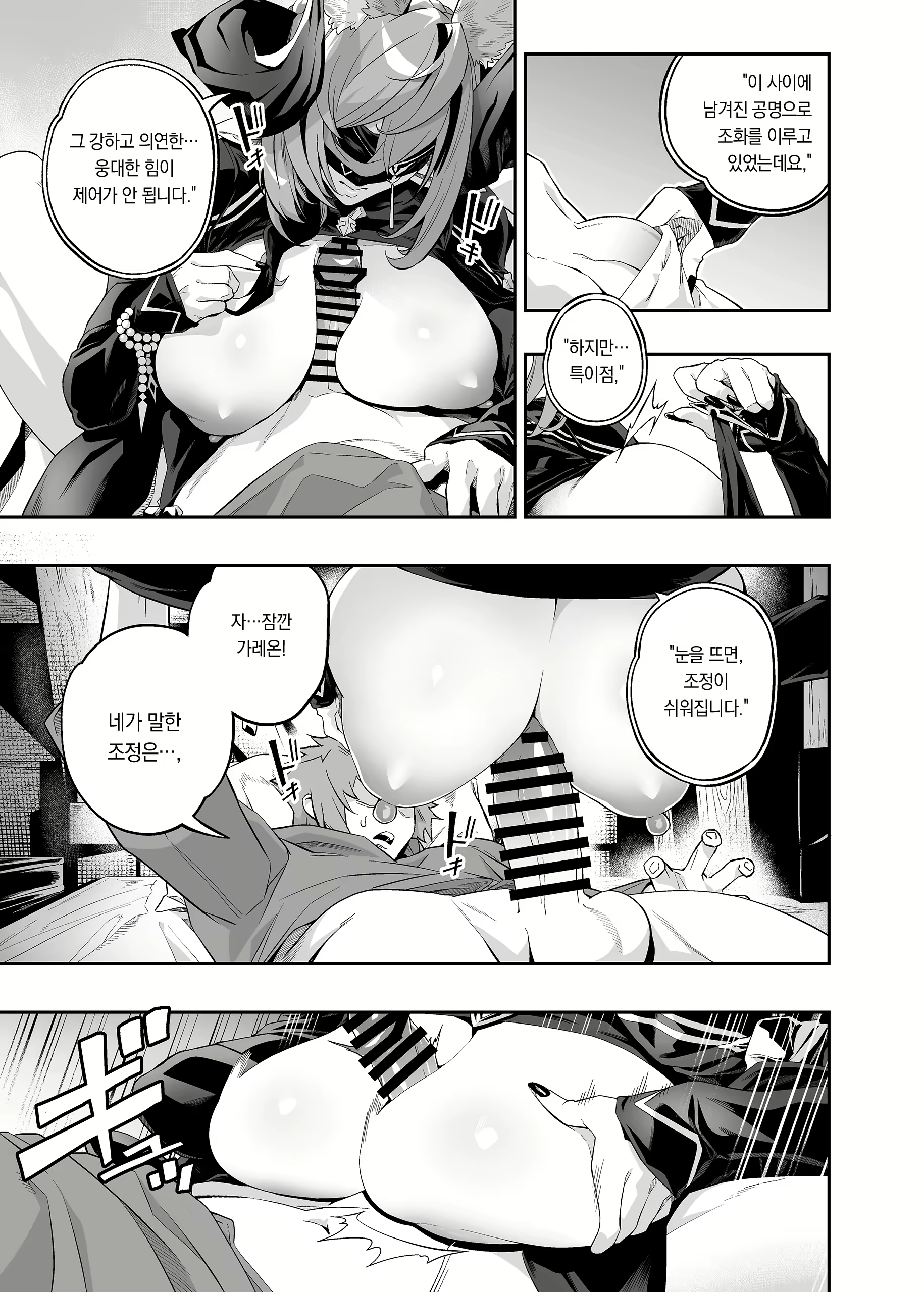 Content 2882895 - 18 페이지