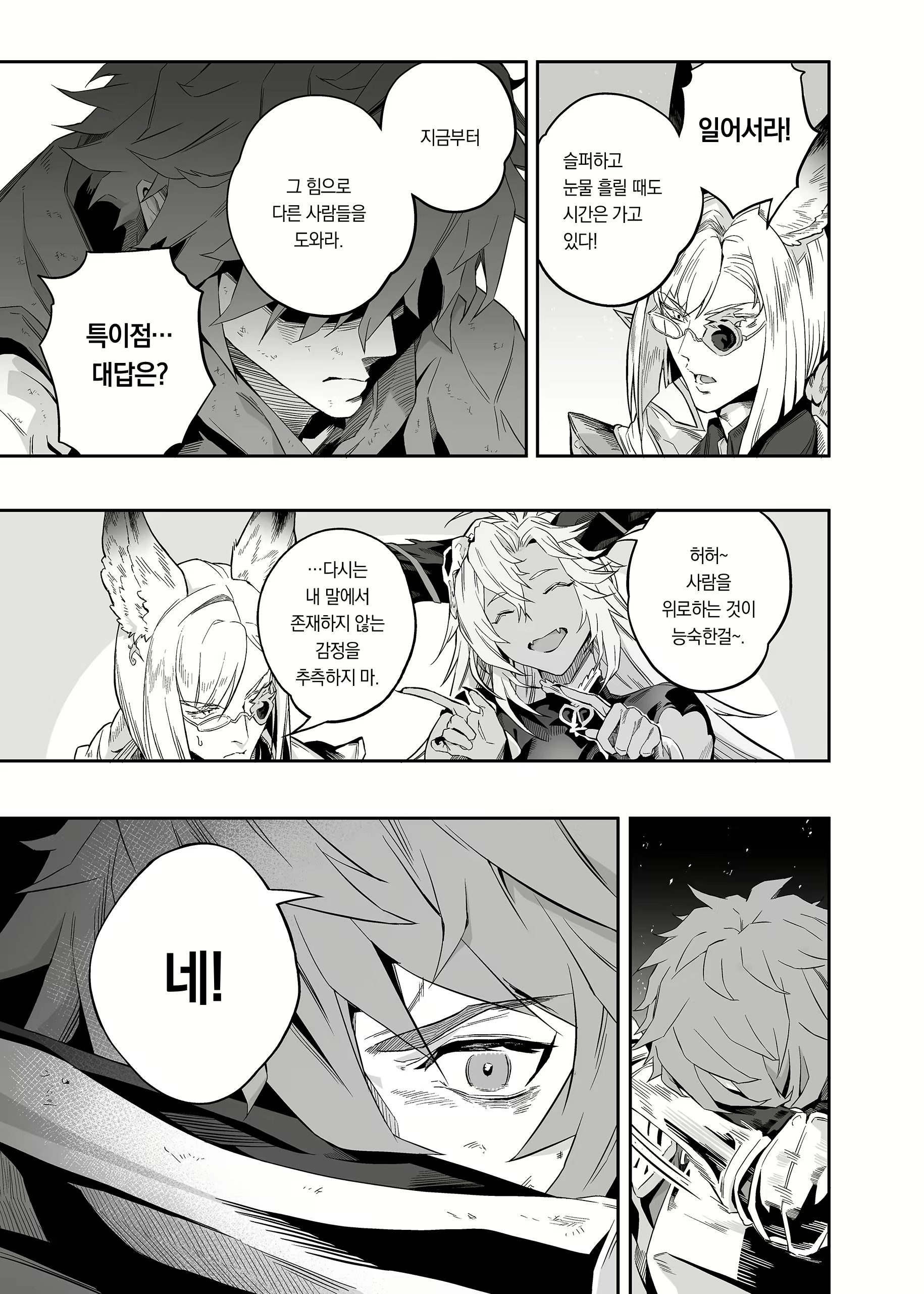Content 2882895 - 6 페이지