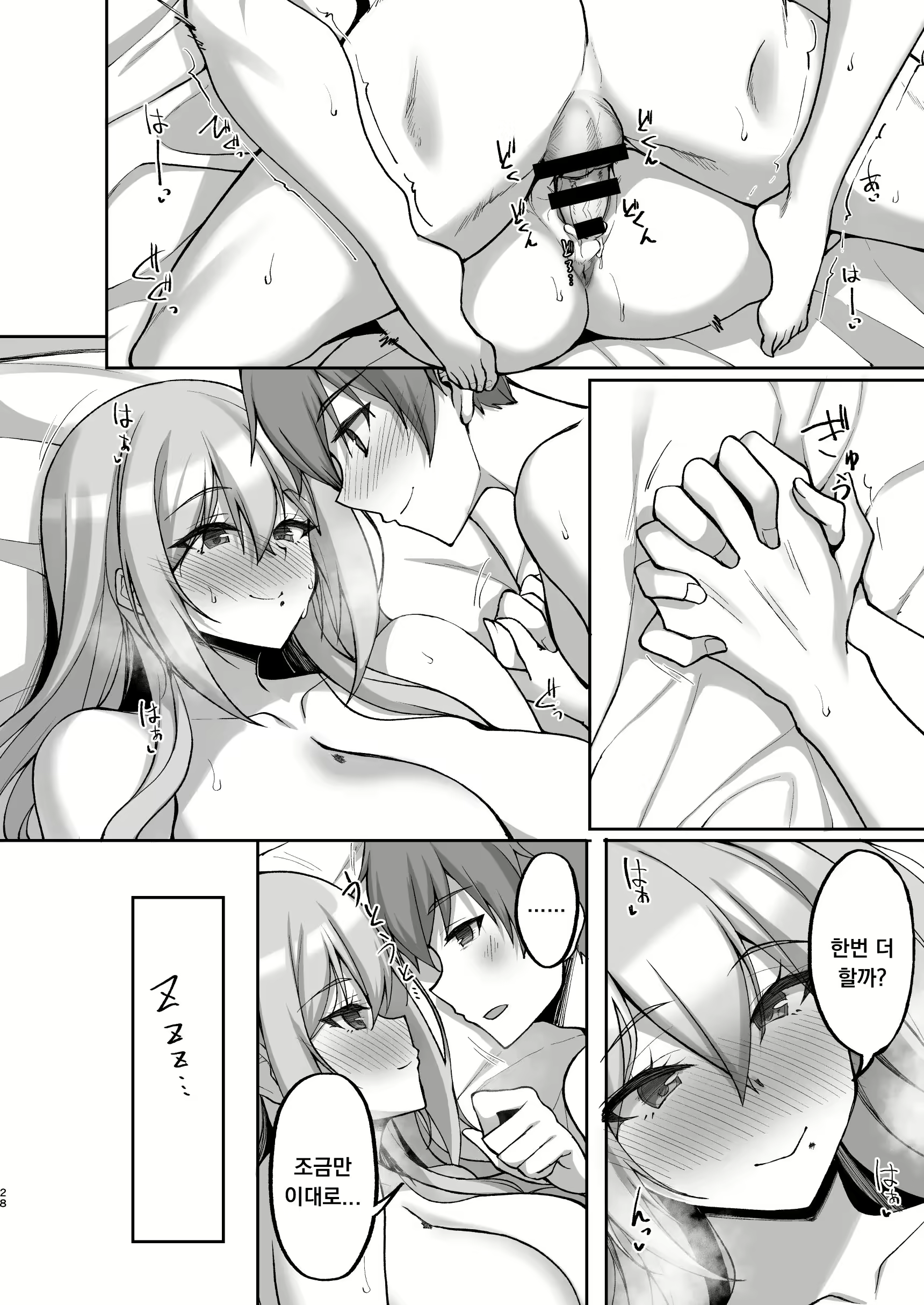 Content 2882948 - 28 페이지