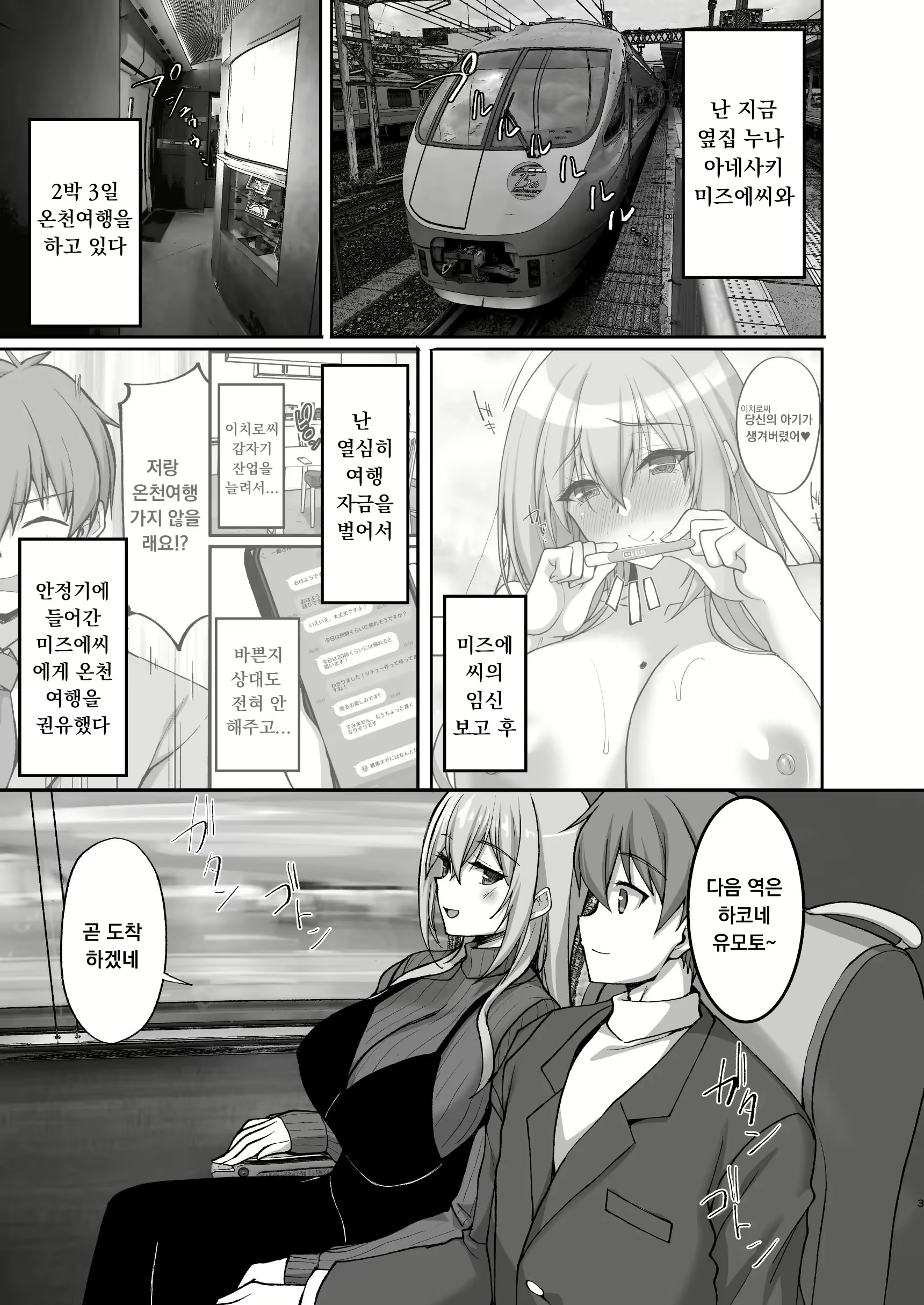 Content 2882948 - 3 페이지