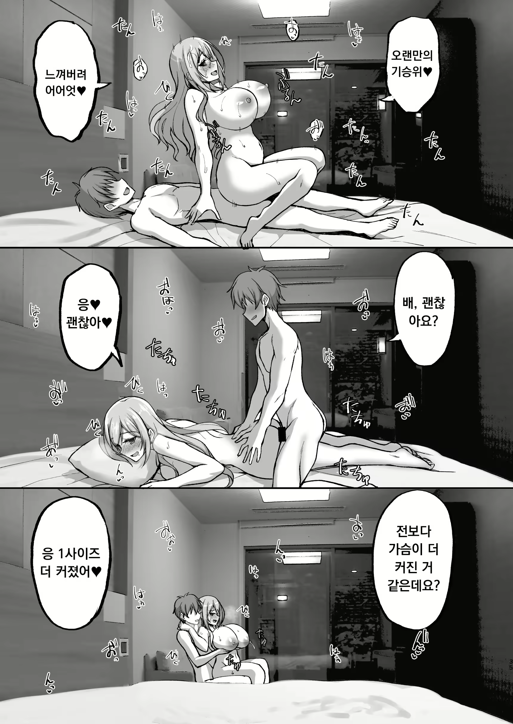 Content 2882948 - 35 페이지