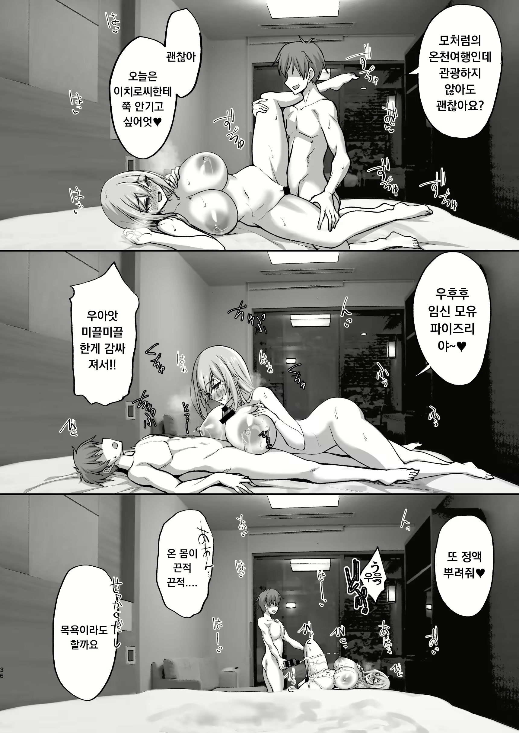 Content 2882948 - 36 페이지