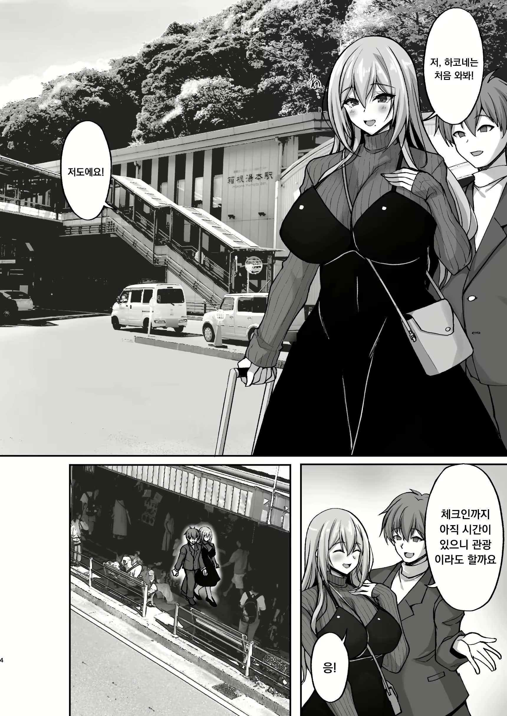 Content 2882948 - 4 페이지