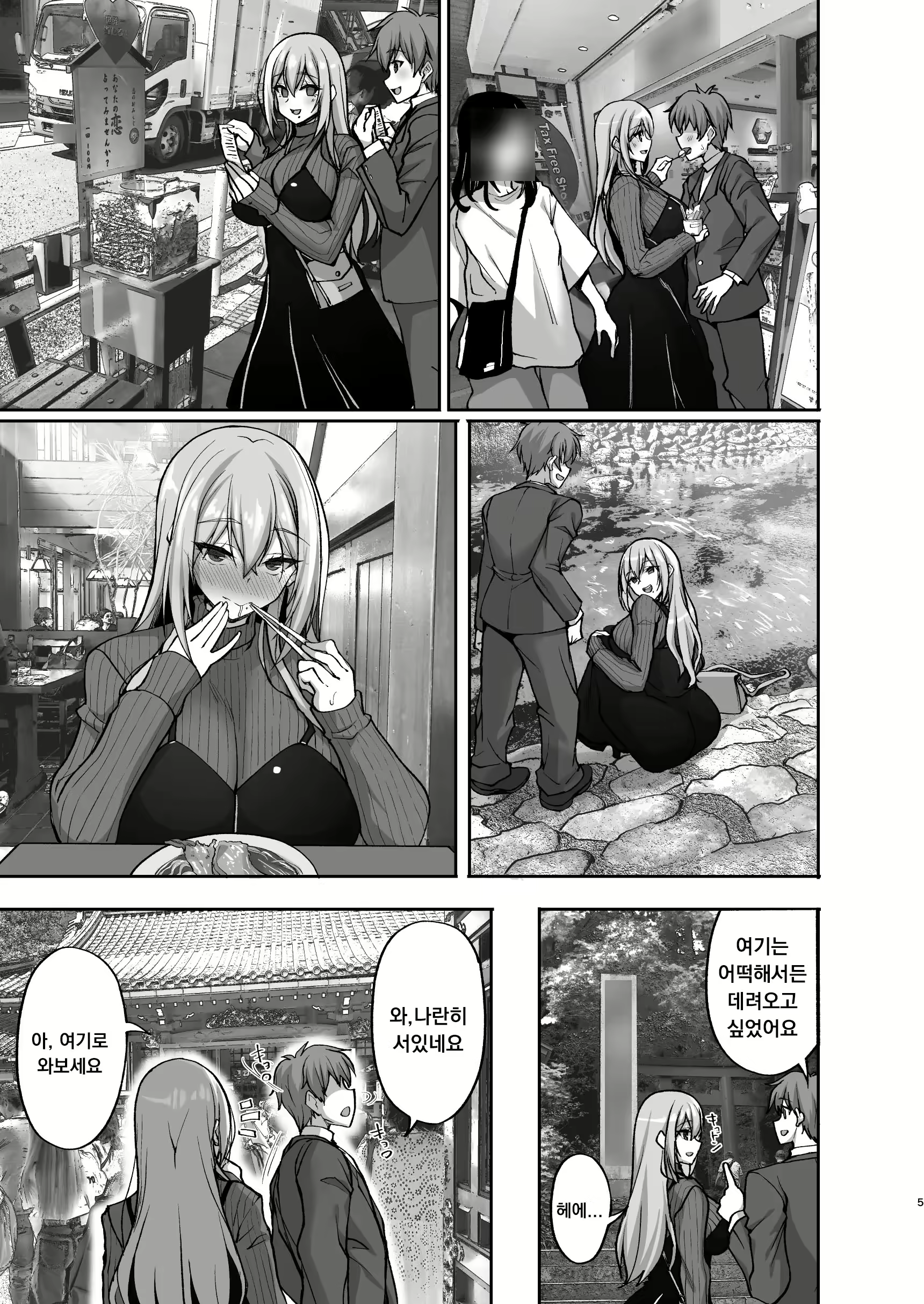 Content 2882948 - 5 페이지