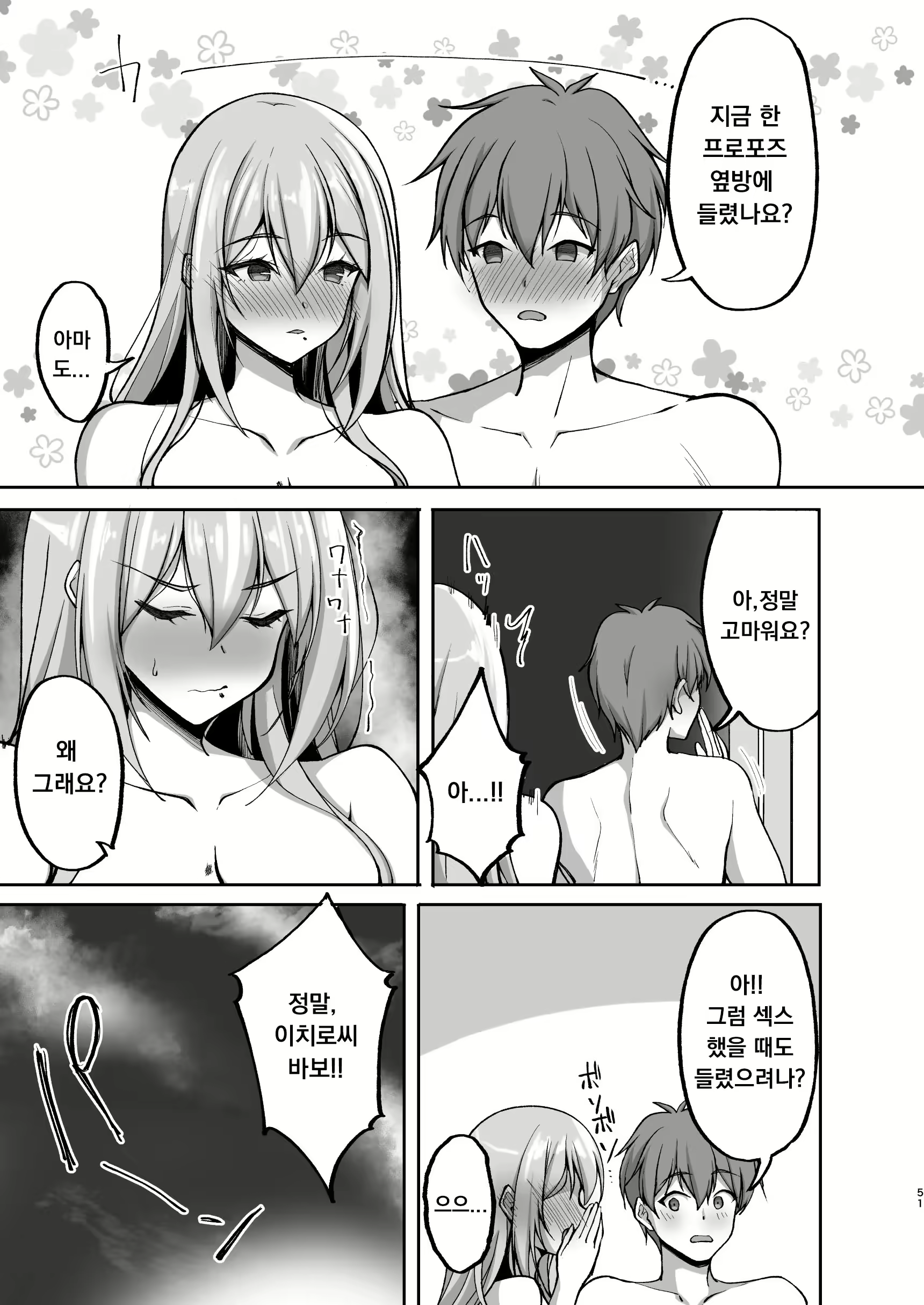 Content 2882948 - 51 페이지