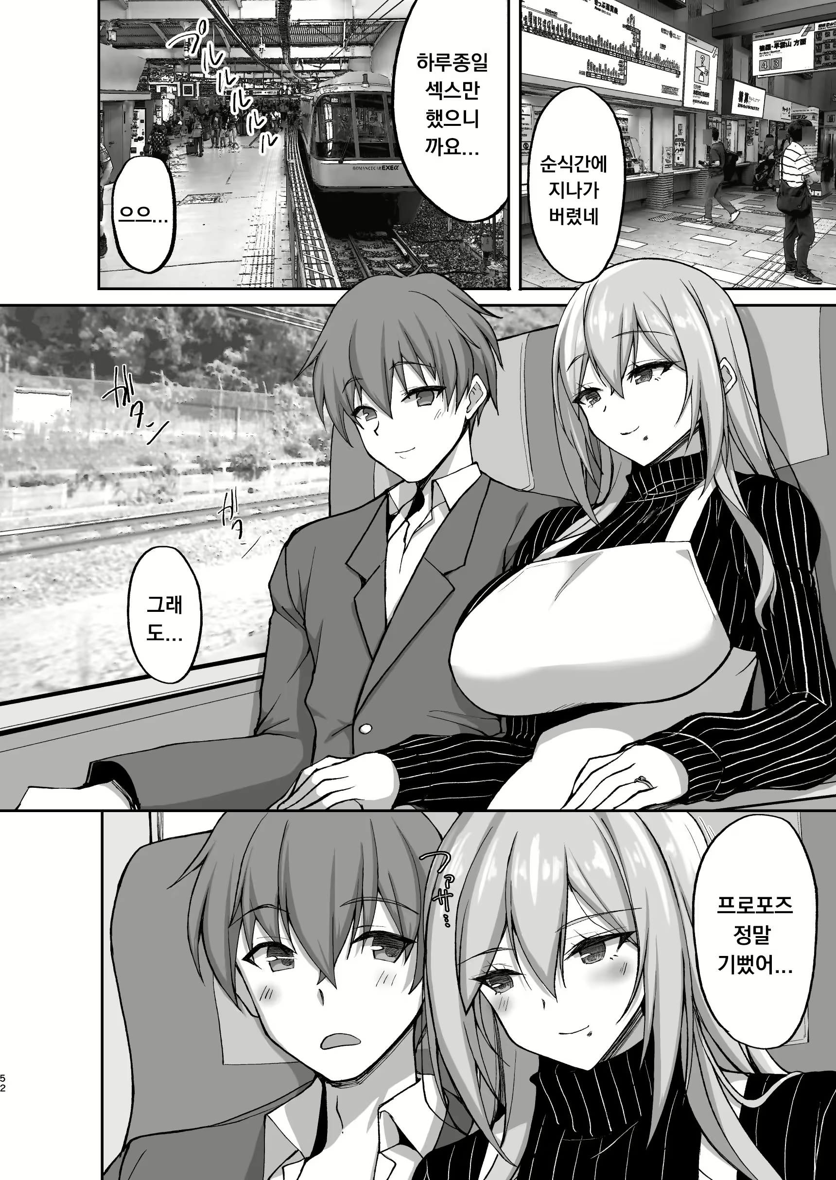 Content 2882948 - 52 페이지
