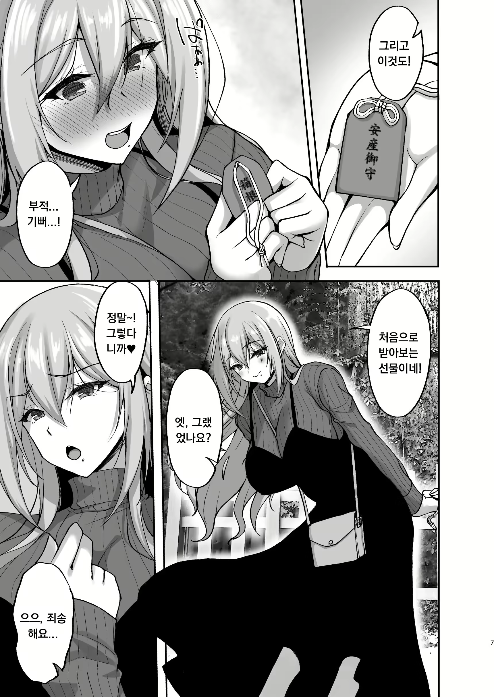 Content 2882948 - 7 페이지