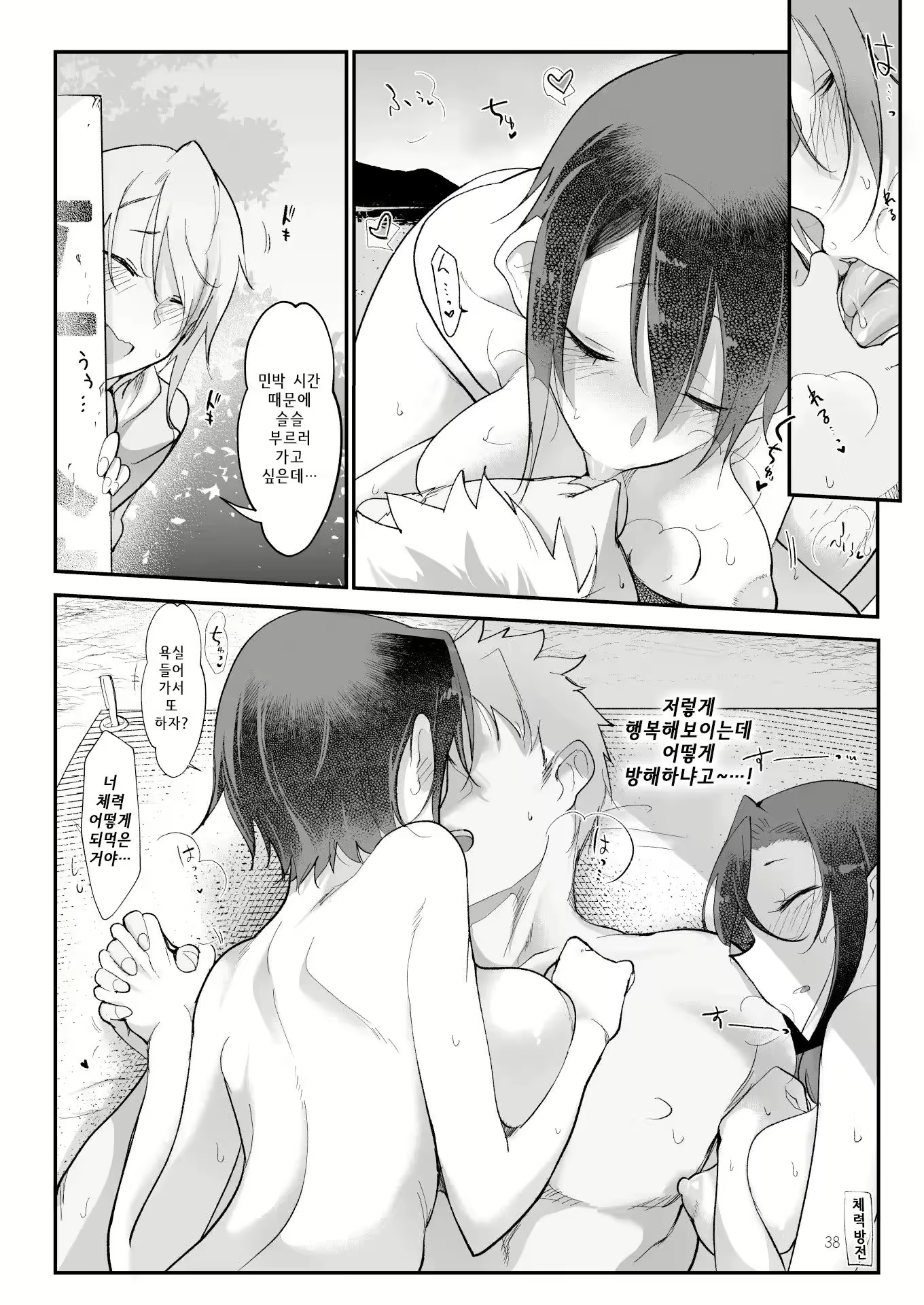 Content 2883038 - 112 페이지