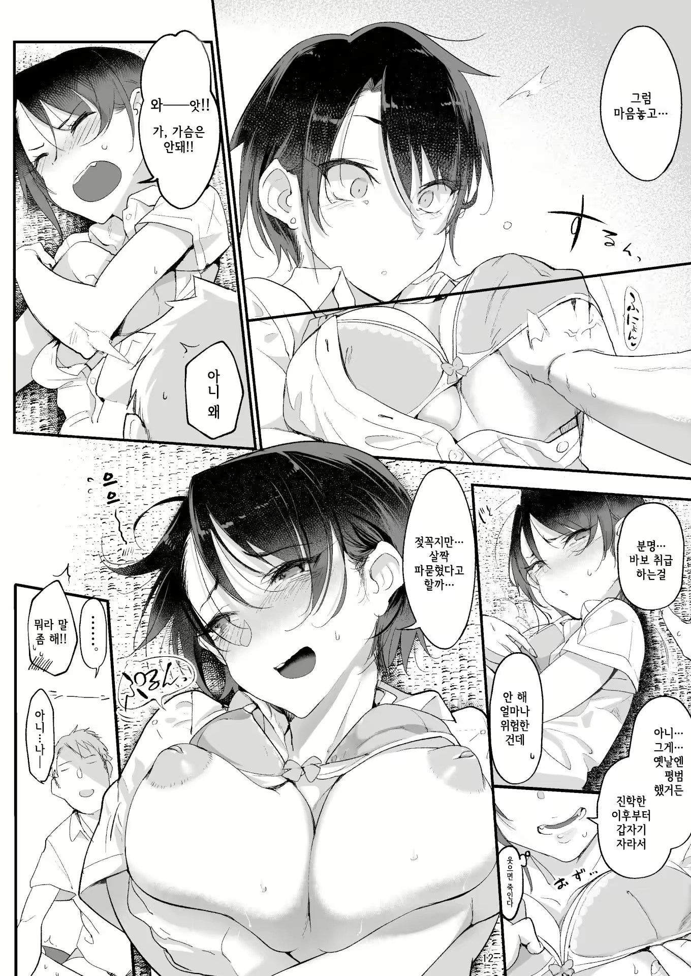 Content 2883038 - 14 페이지
