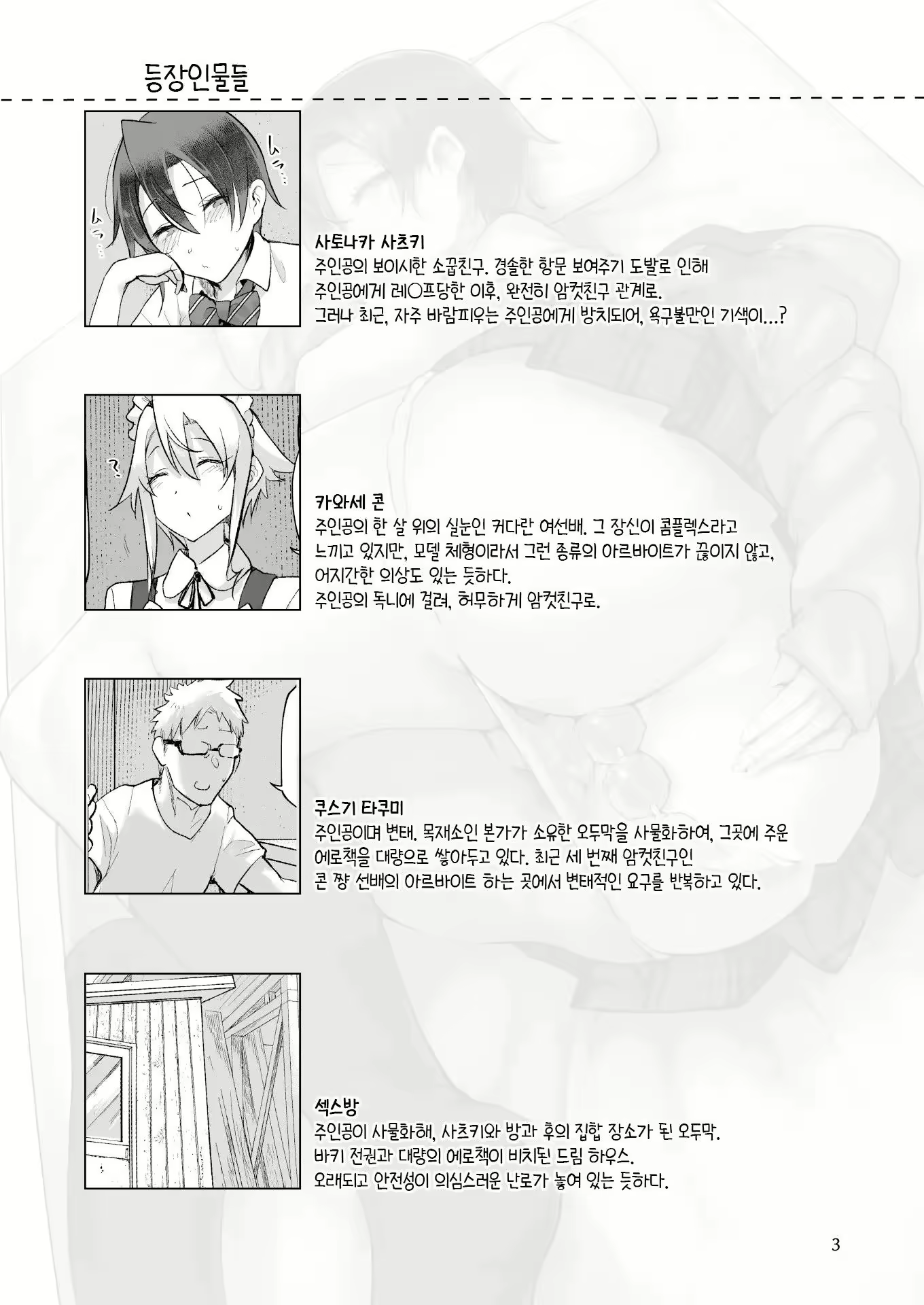 Content 2883038 - 155 페이지