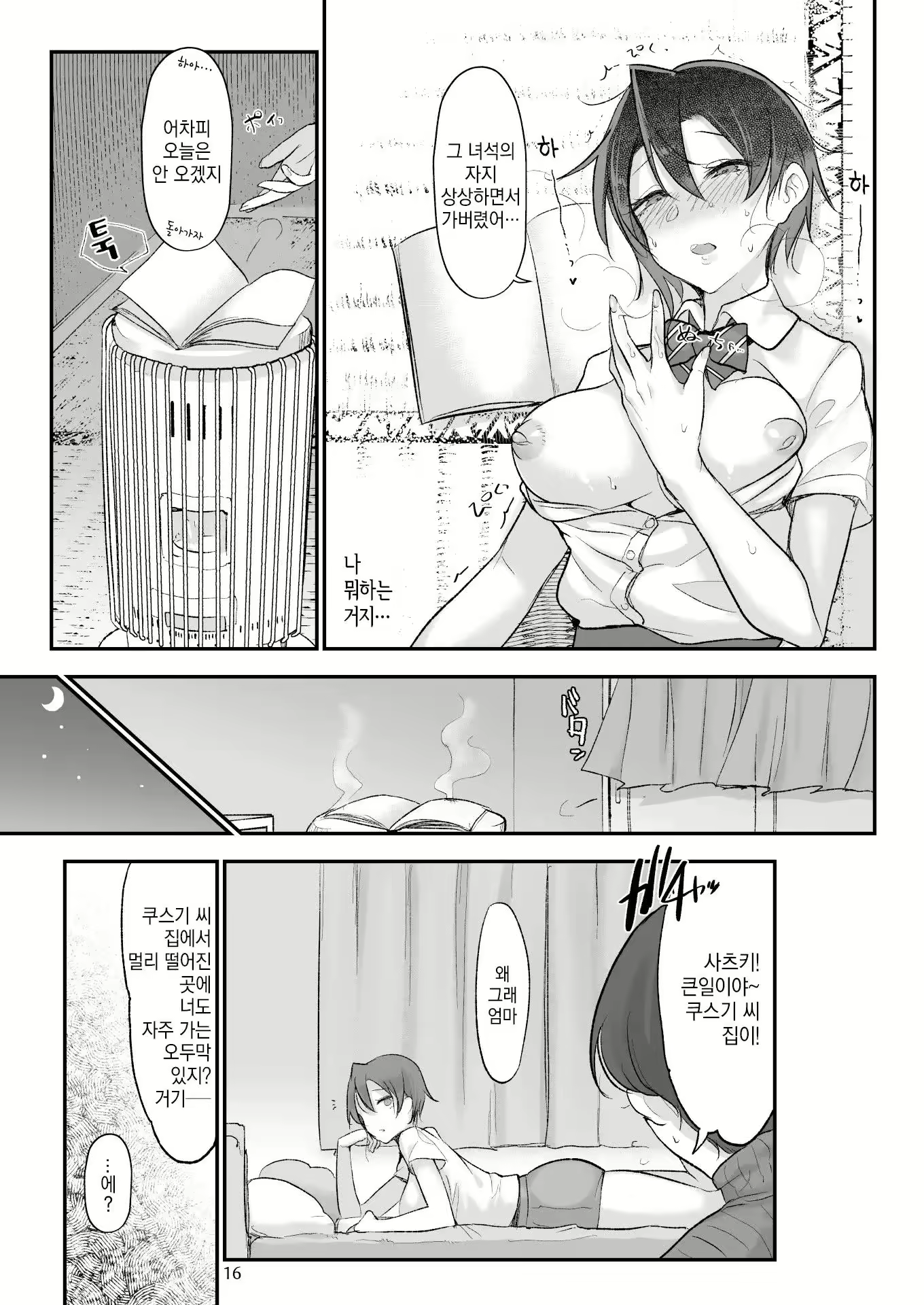 Content 2883038 - 168 페이지