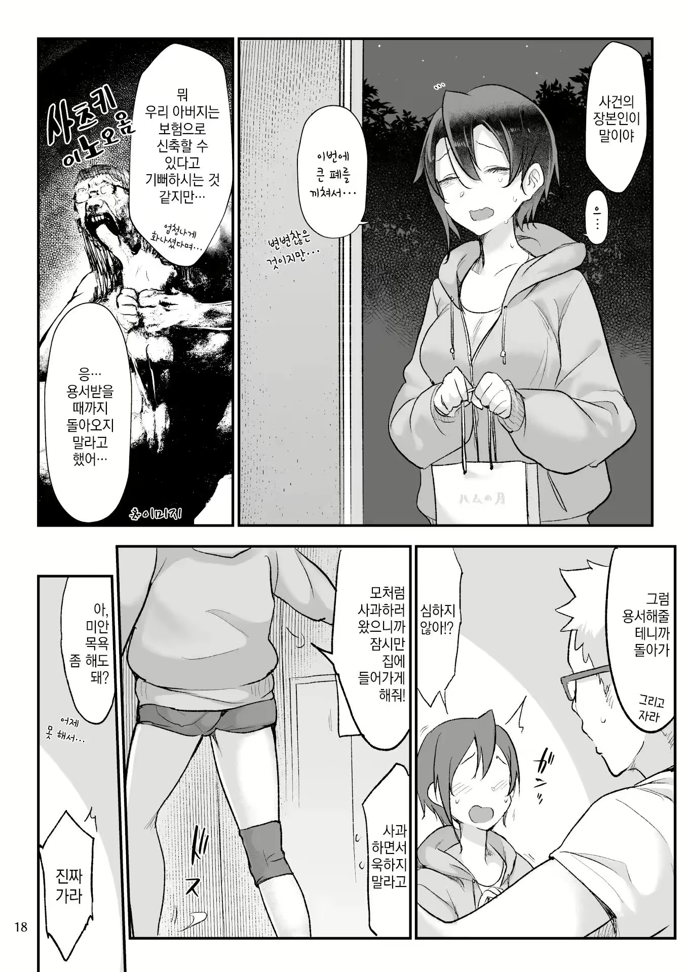 Content 2883038 - 170 페이지