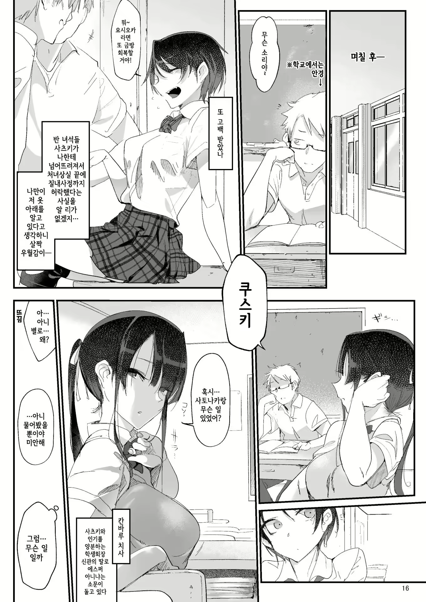 Content 2883038 - 18 페이지