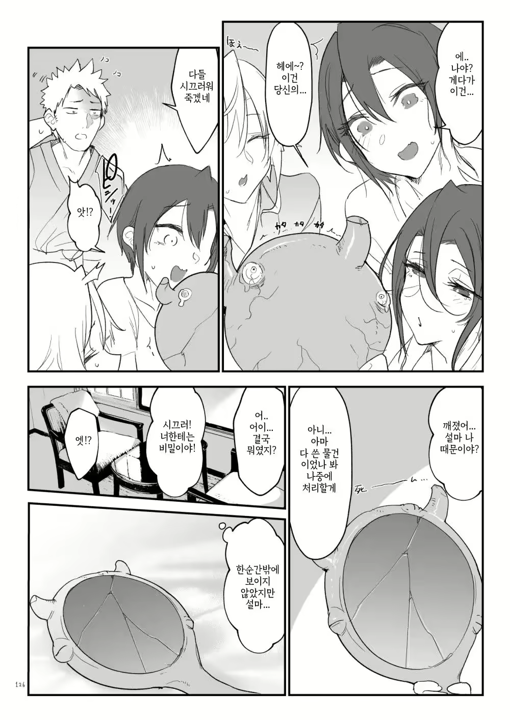 Content 2883038 - 249 페이지