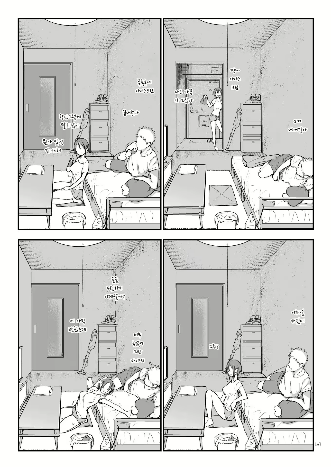 Content 2883038 - 287 페이지