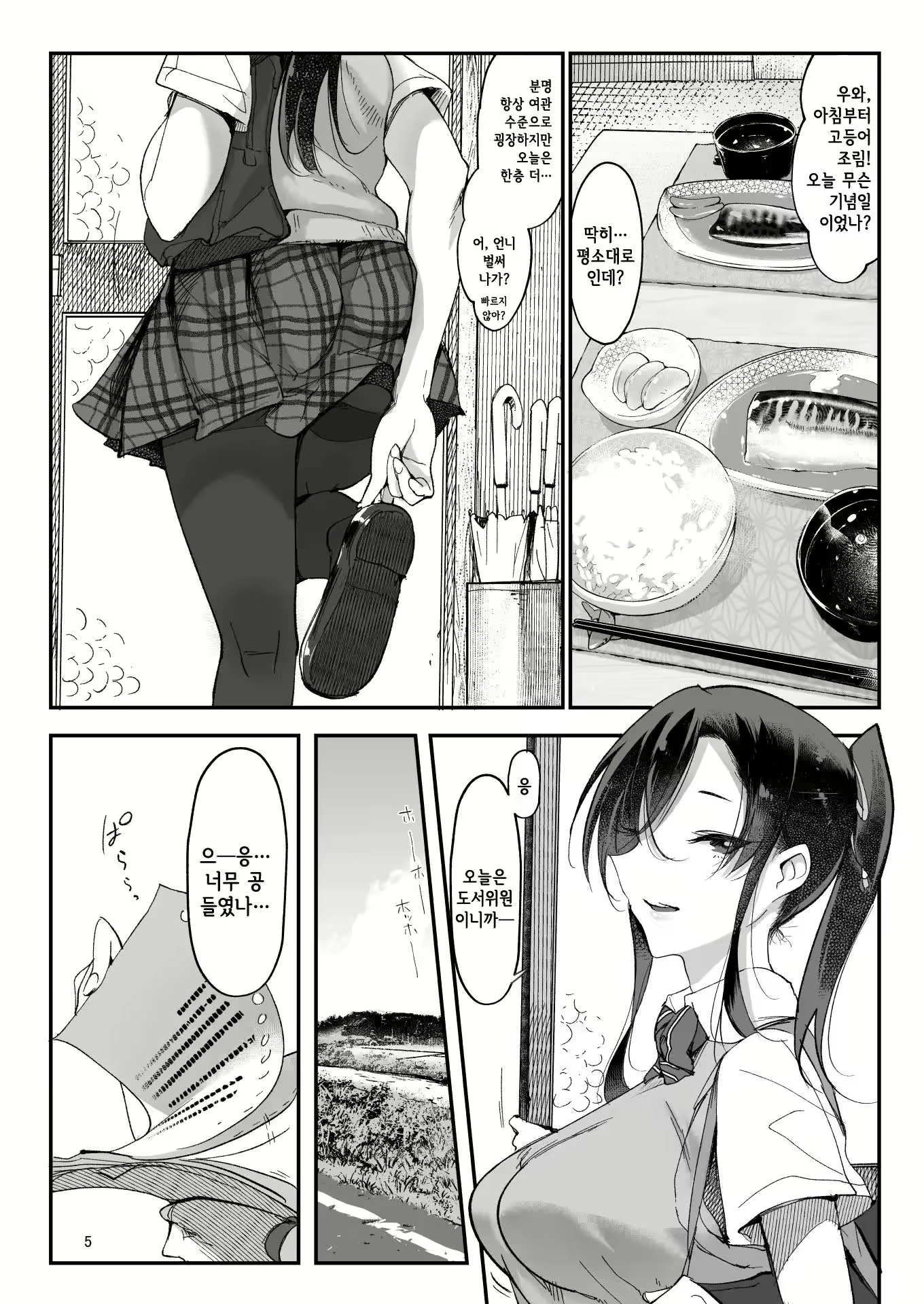 Content 2883038 - 35 페이지