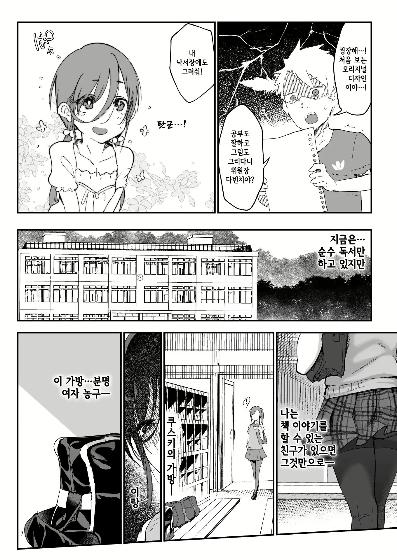 Content 2883038 - 37 페이지