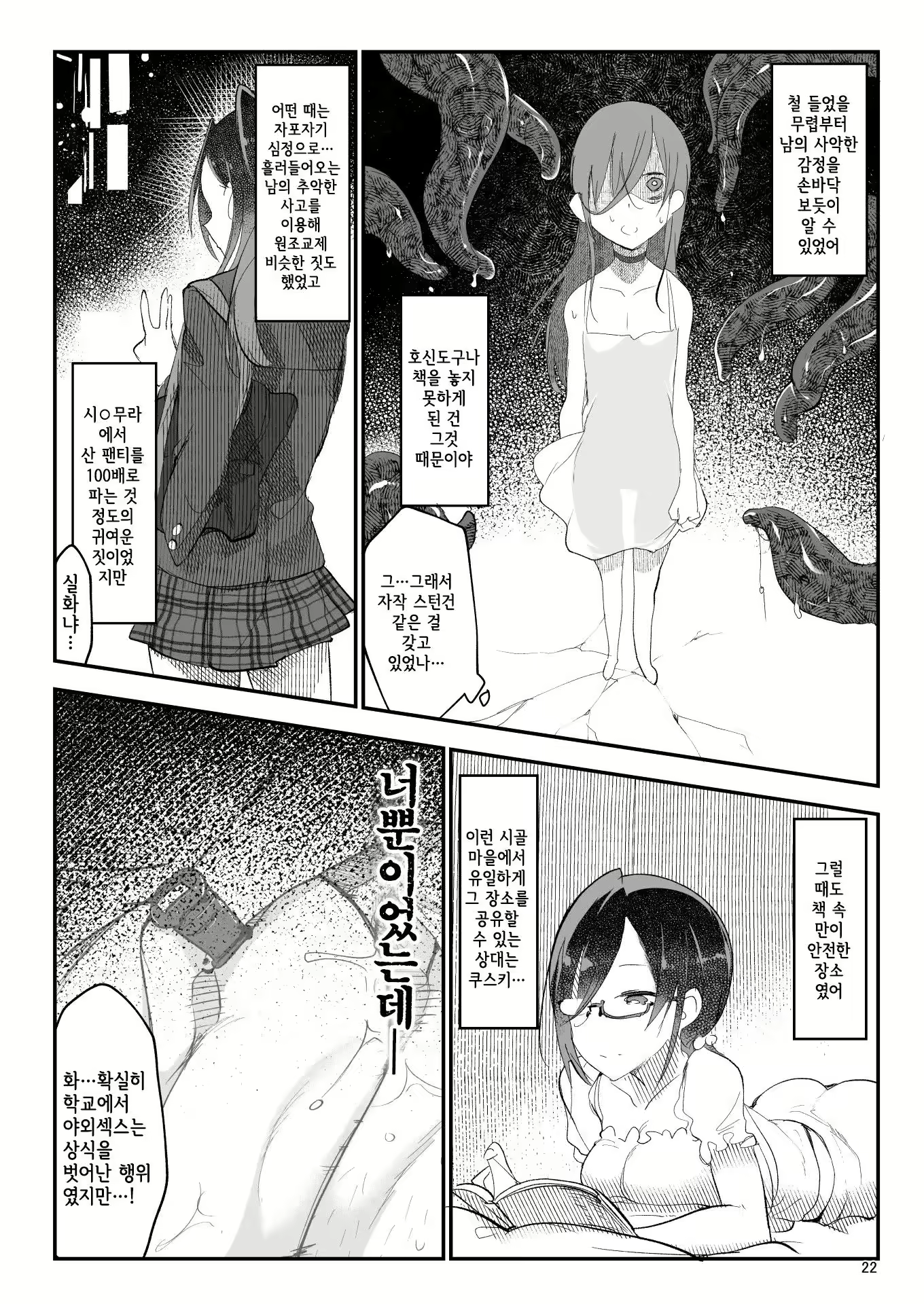 Content 2883038 - 52 페이지