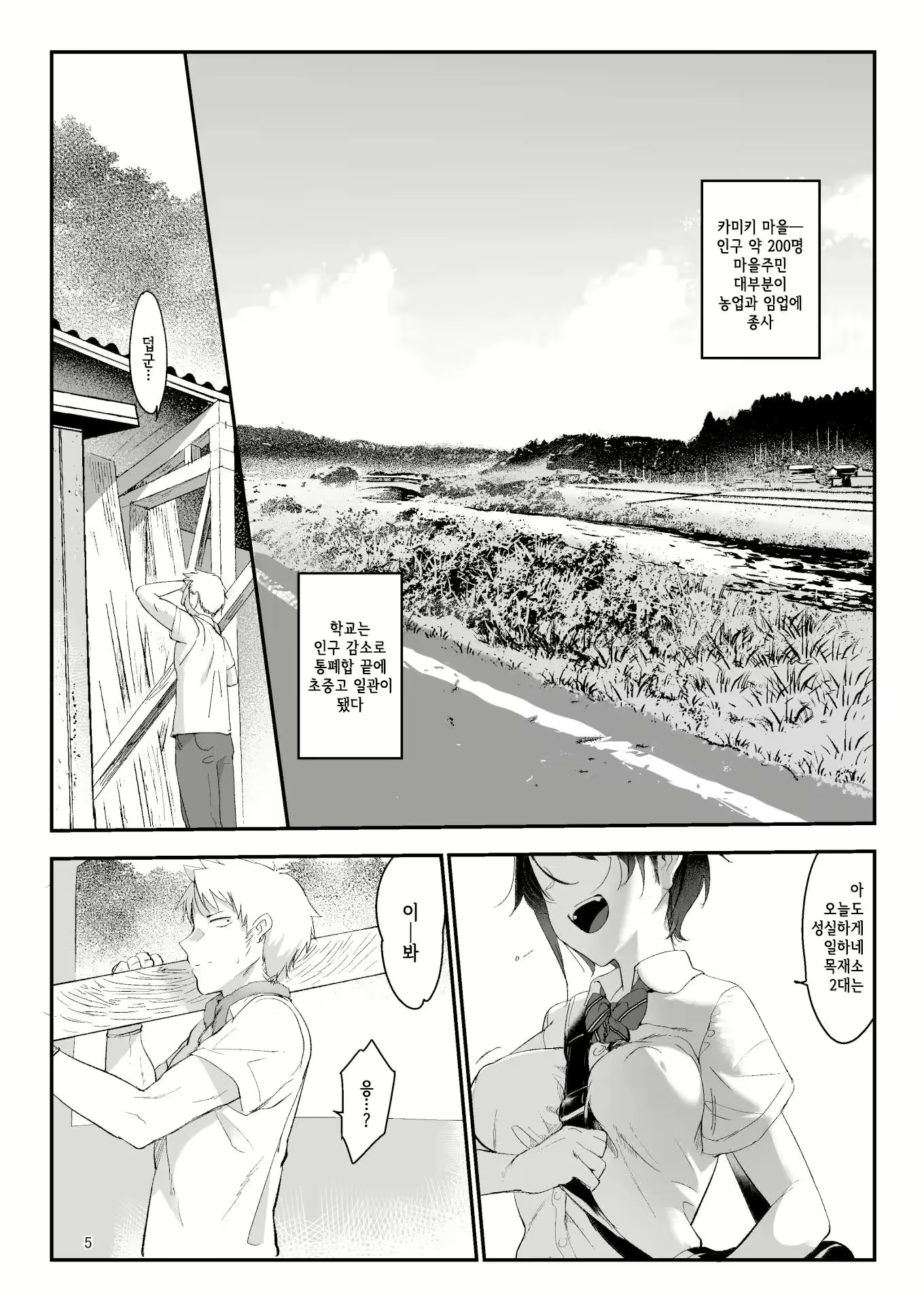Content 2883038 - 7 페이지