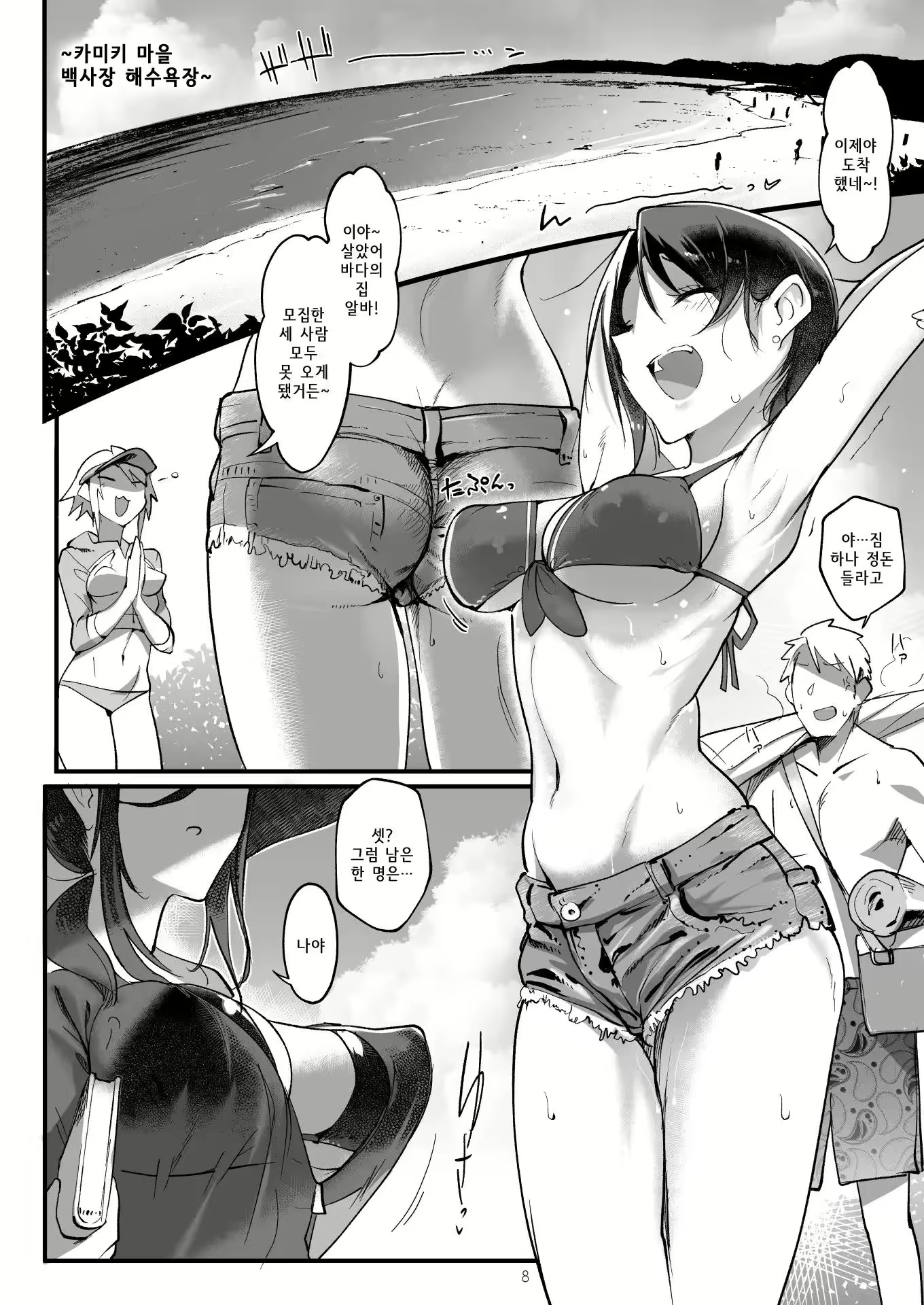 Content 2883038 - 82 페이지