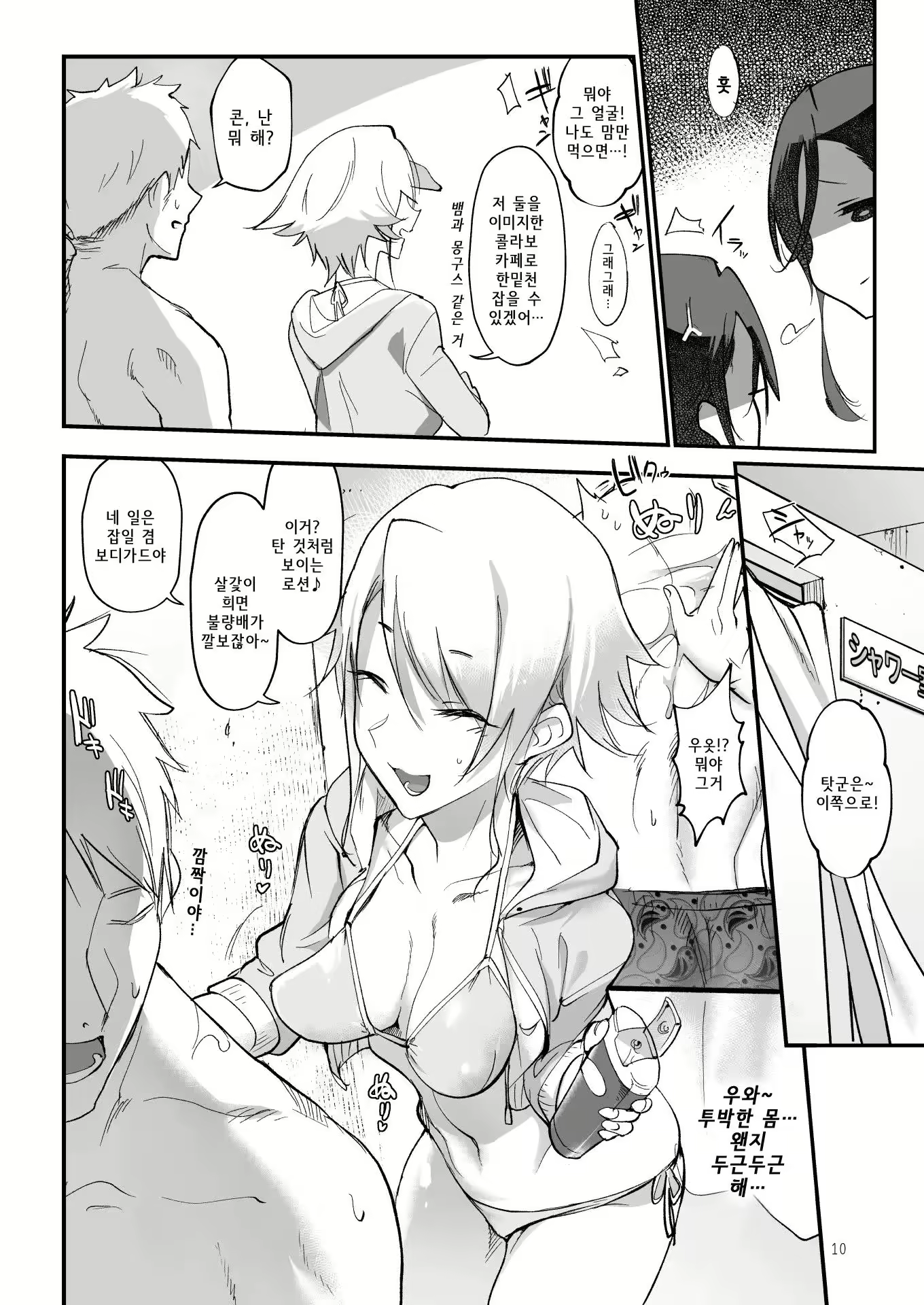 Content 2883038 - 84 페이지