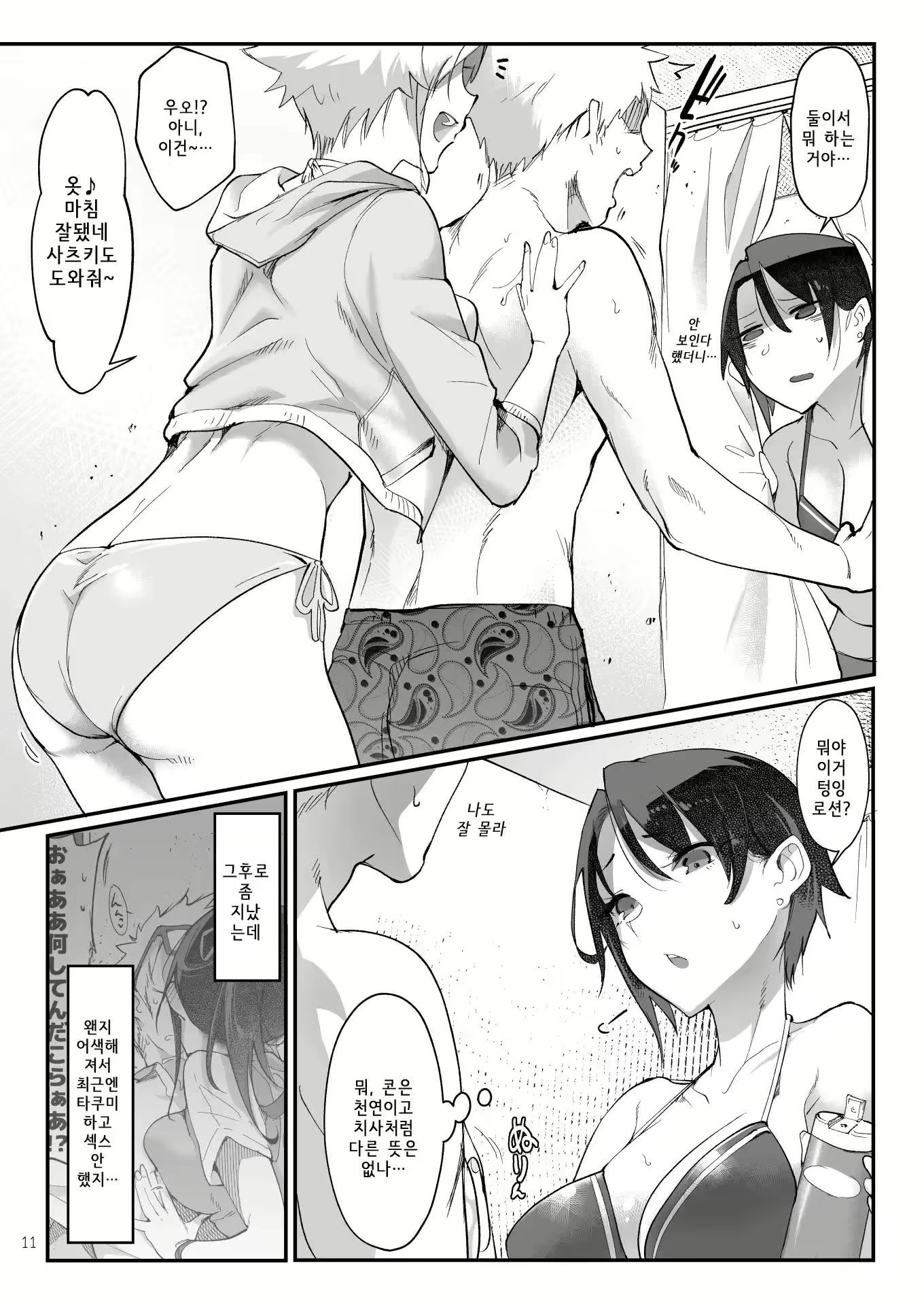 Content 2883038 - 85 페이지