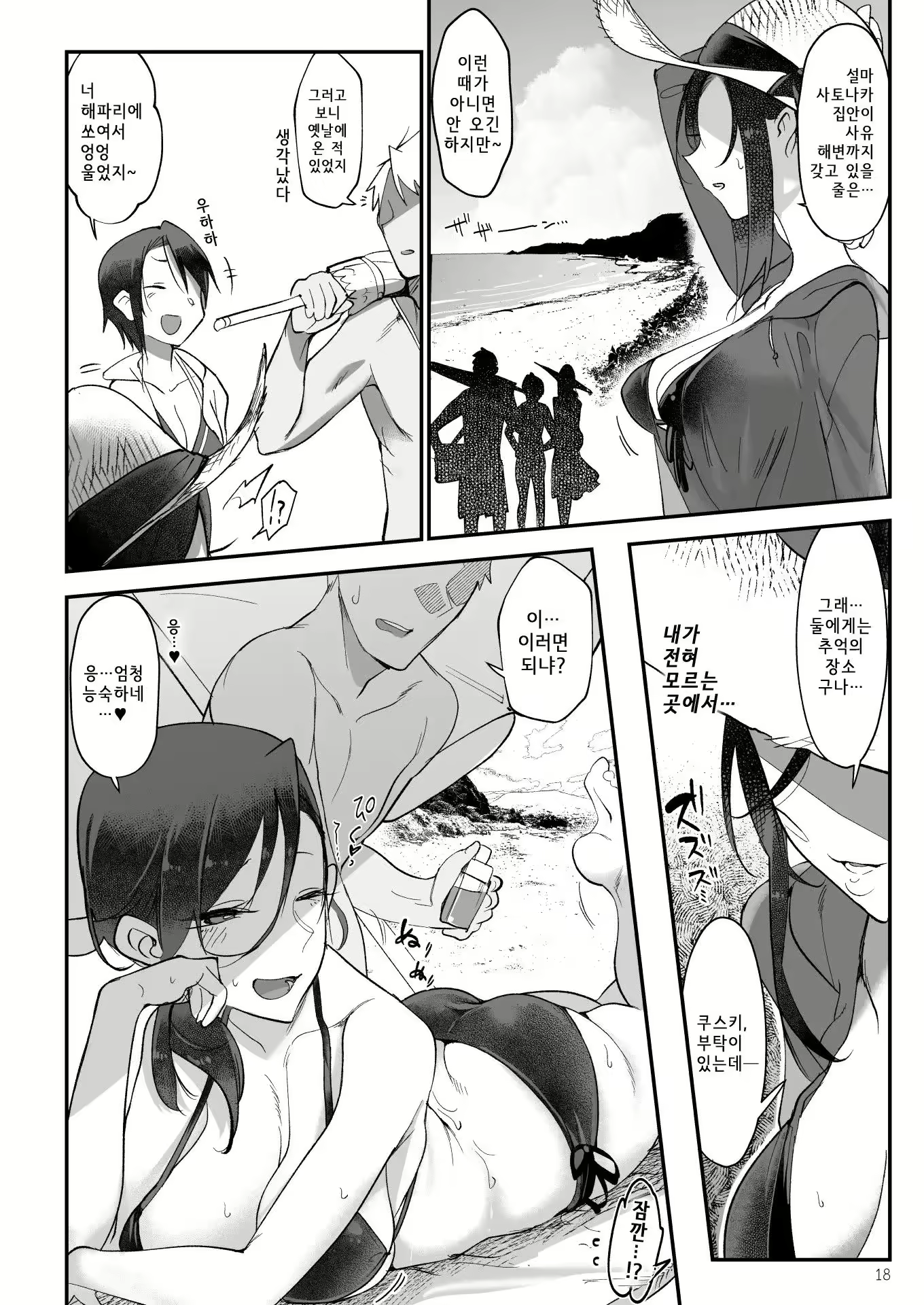 Content 2883038 - 92 페이지